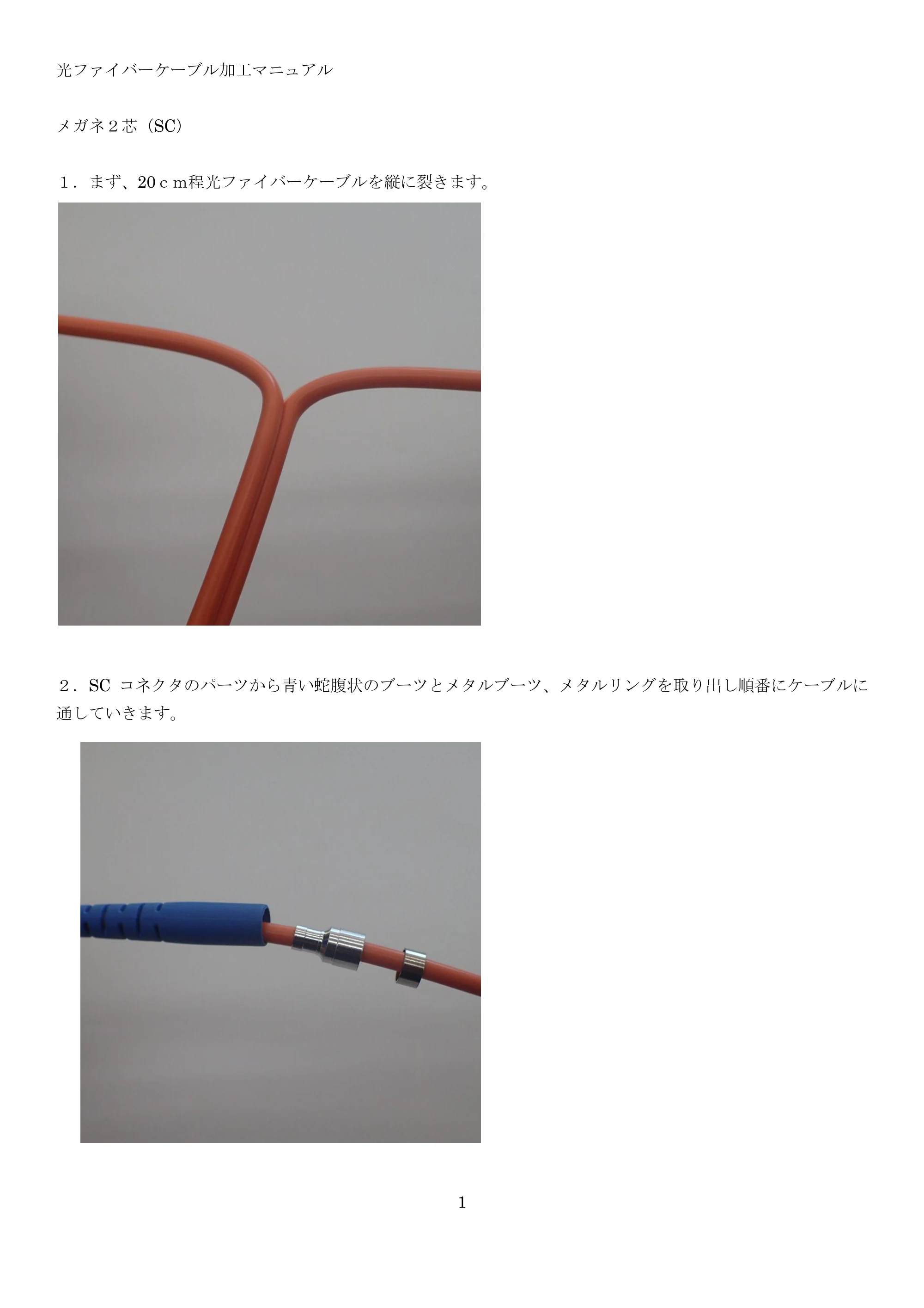 サンワサプライ HKB-TLSET2 取扱説明書 — 原本ページ — 1ページ