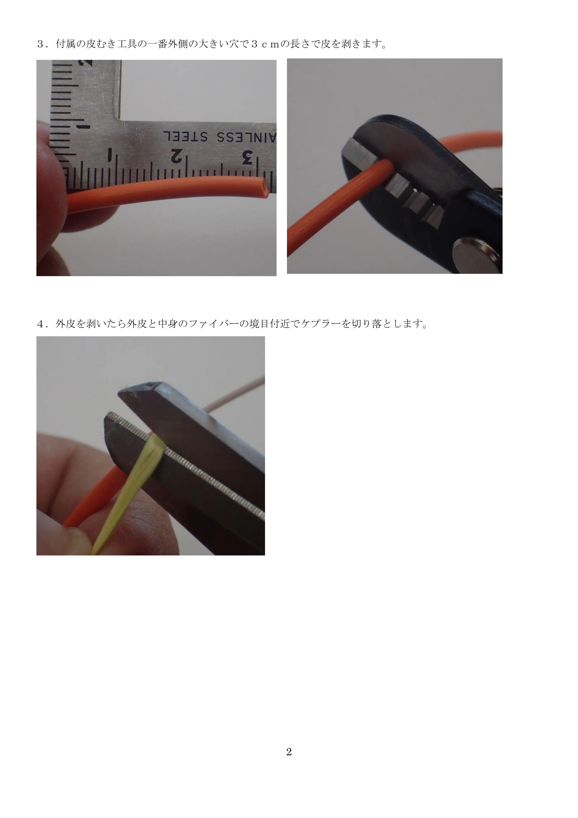 サンワサプライ HKB-TLSET2 取扱説明書 — 原本ページ — 2ページ