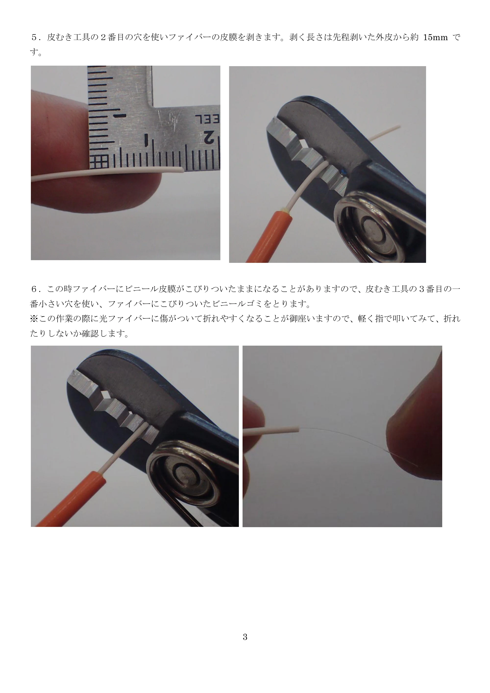 サンワサプライ HKB-TLSET2 取扱説明書 — 原本ページ — 3ページ