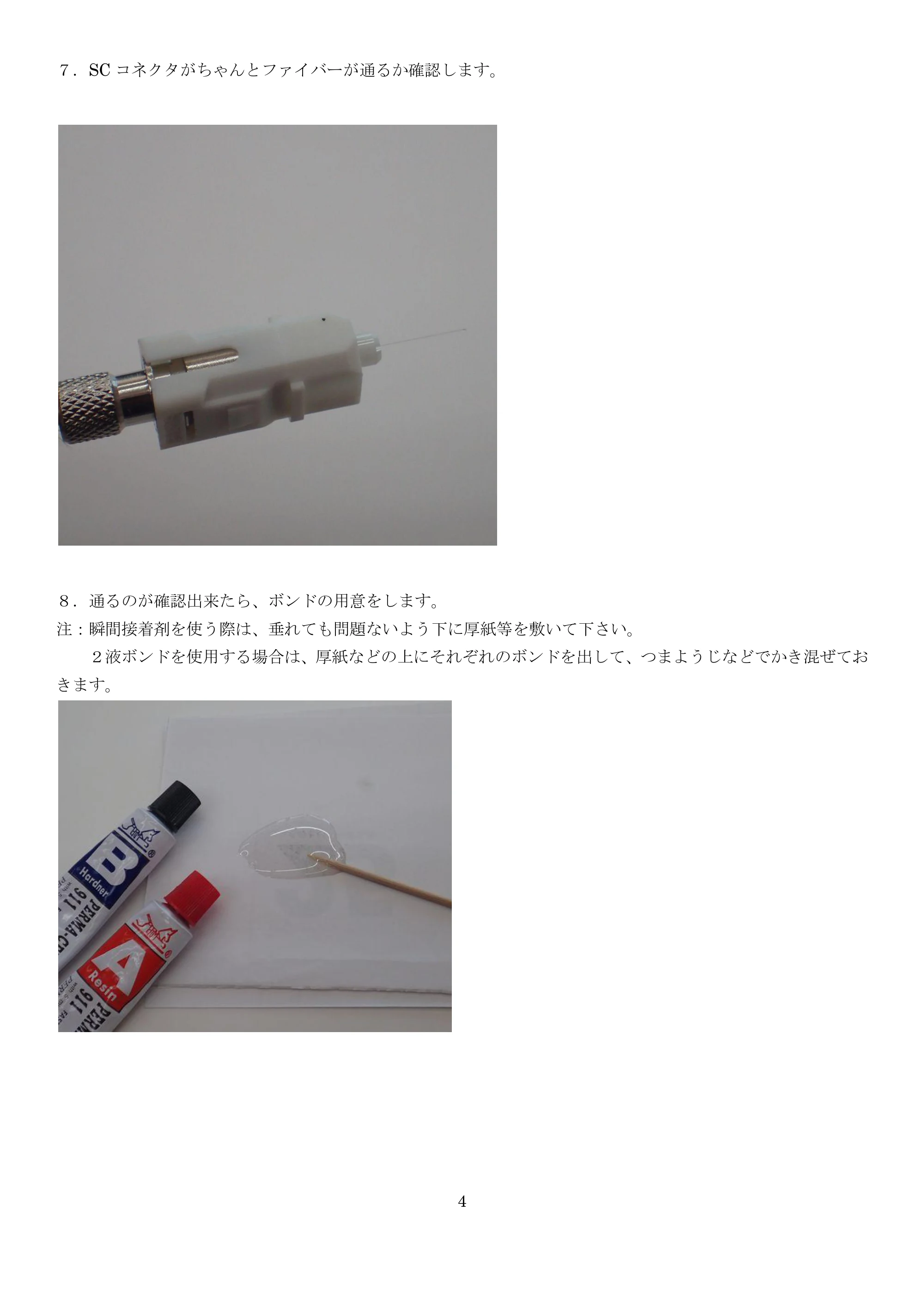 サンワサプライ HKB-TLSET2 取扱説明書 — 原本ページ — 4ページ