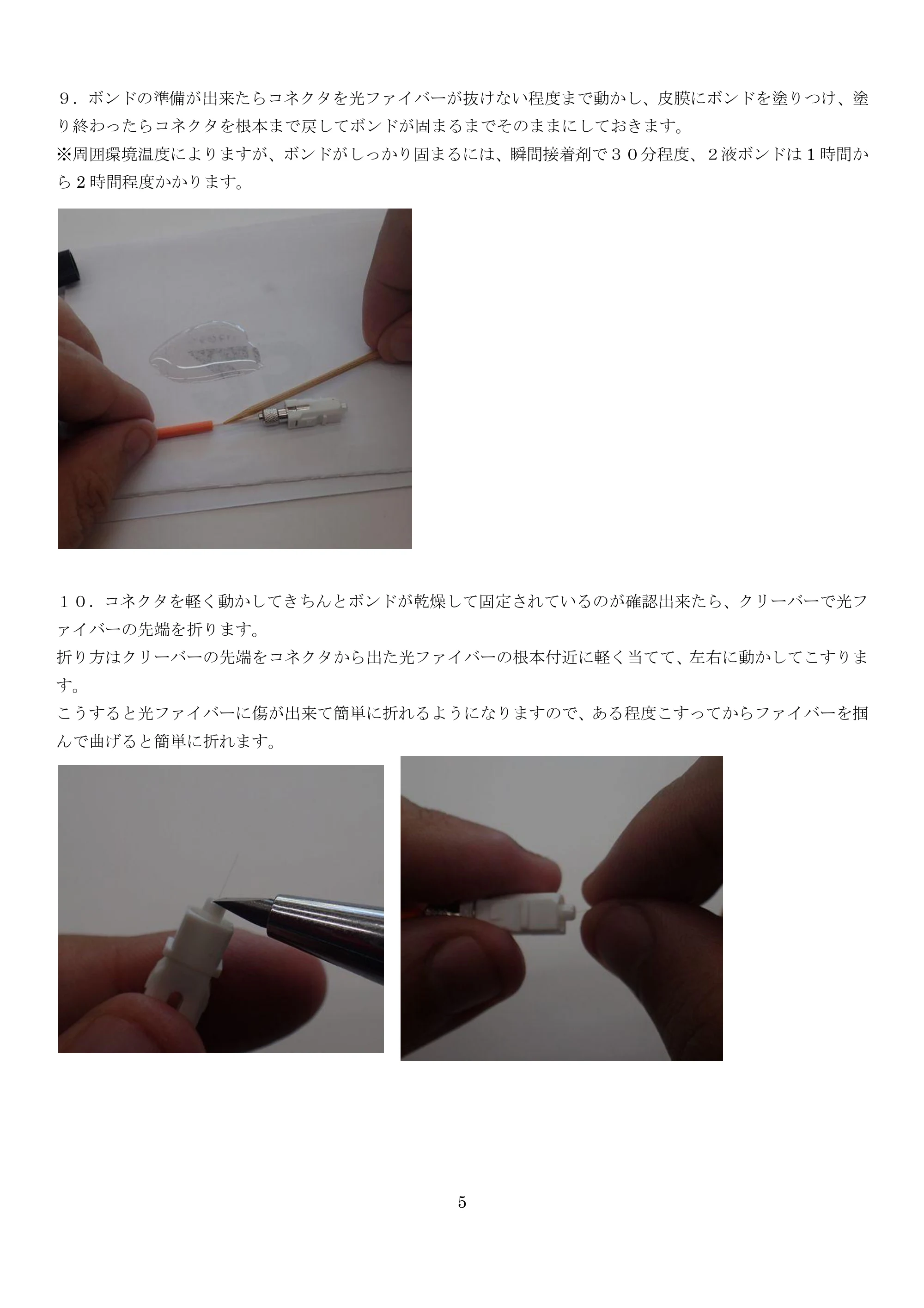 サンワサプライ HKB-TLSET2 取扱説明書 — 原本ページ — 5ページ