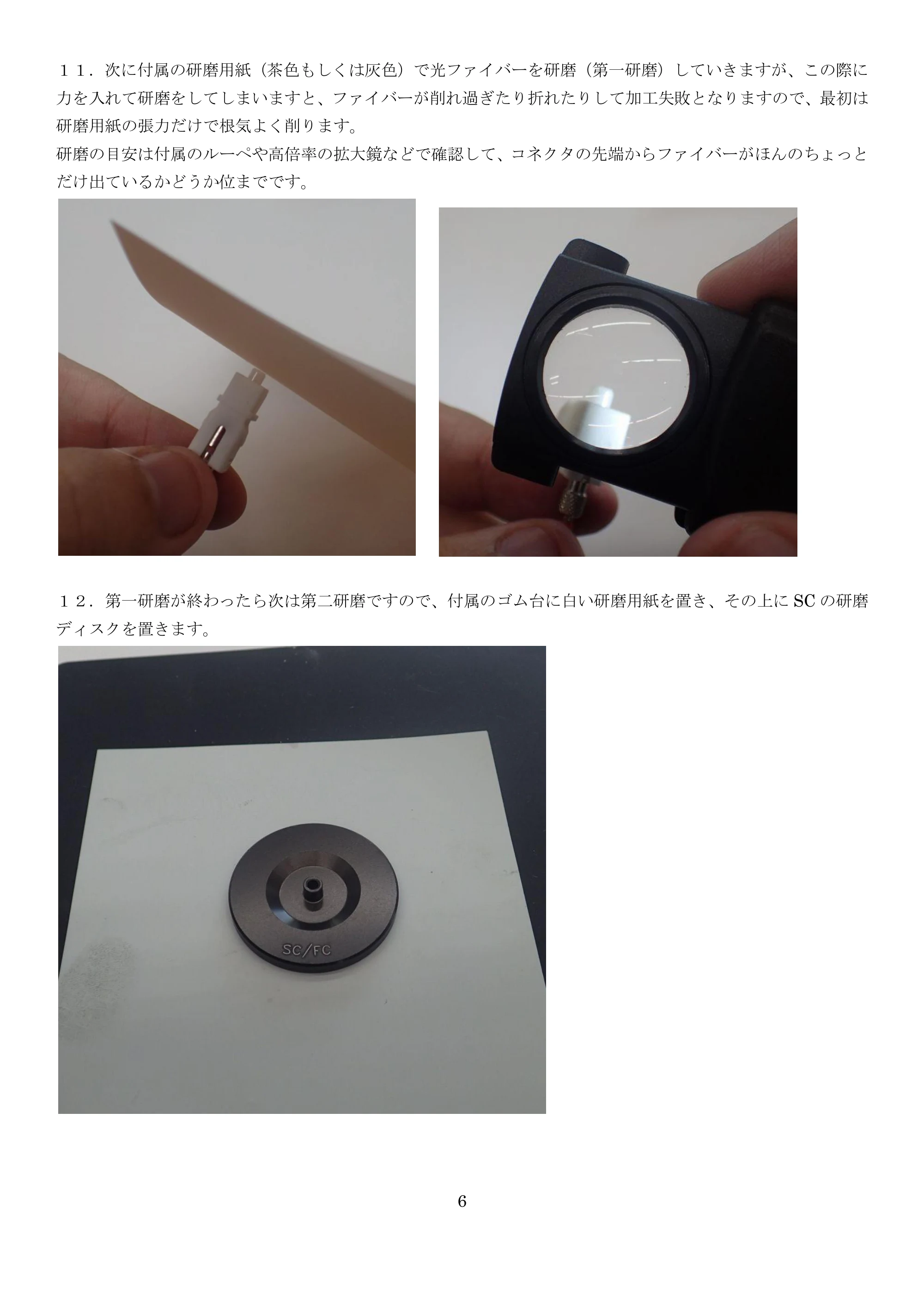サンワサプライ HKB-TLSET2 取扱説明書 — 原本ページ — 6ページ