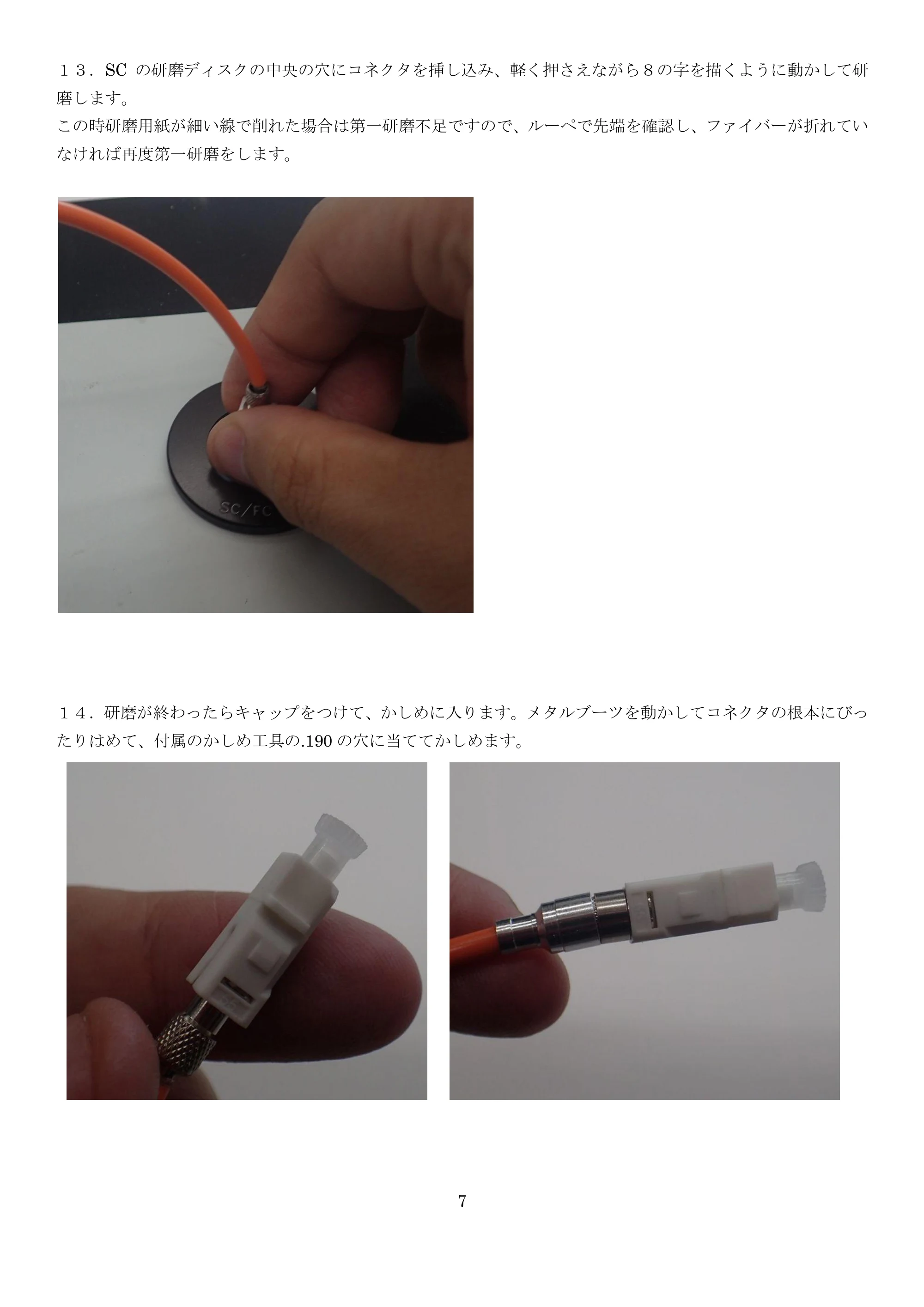 サンワサプライ HKB-TLSET2 取扱説明書 — 原本ページ — 7ページ