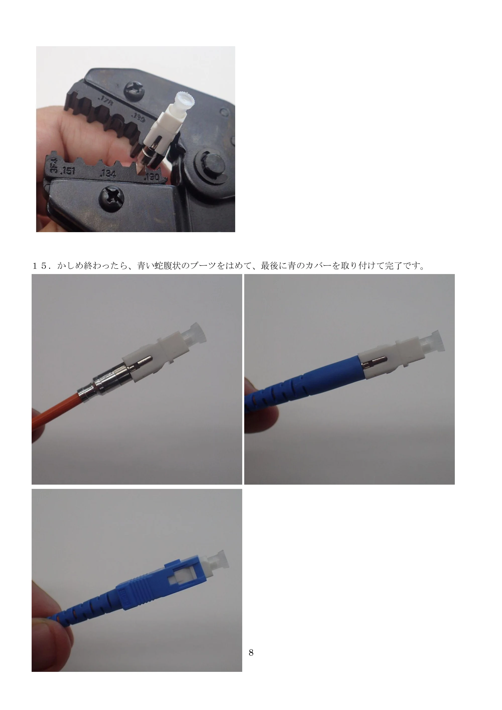 サンワサプライ HKB-TLSET2 取扱説明書 — 原本ページ — 8ページ