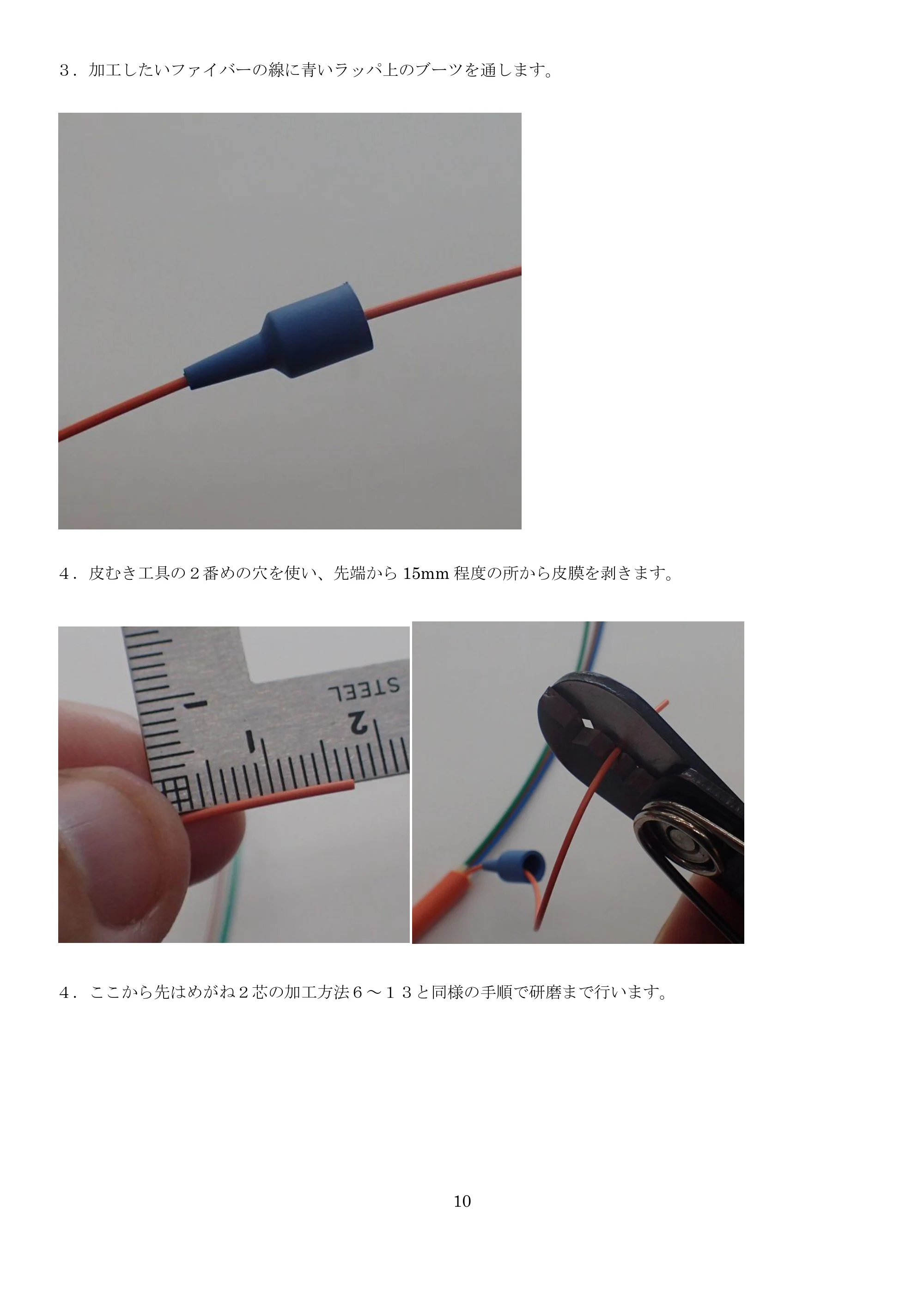 サンワサプライ HKB-TLSET2 取扱説明書 — 原本ページ — 10ページ