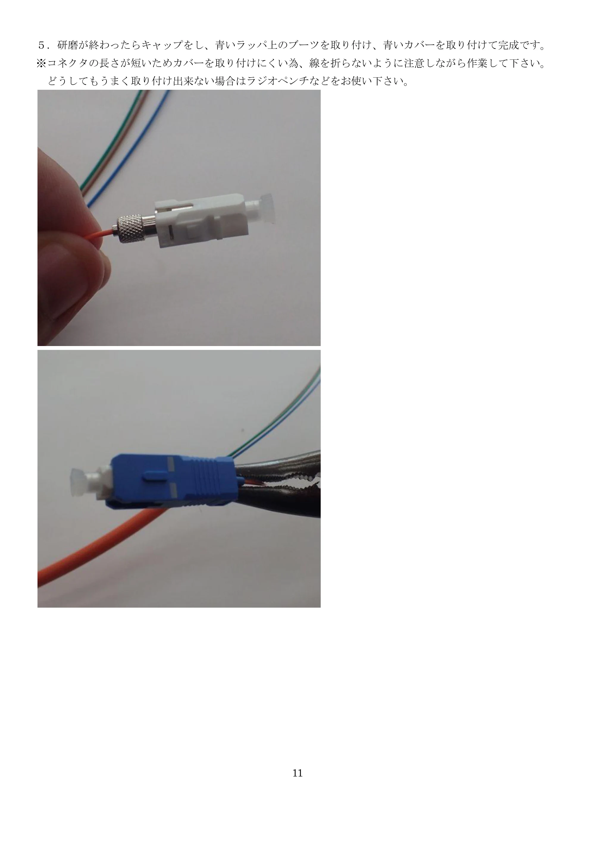 サンワサプライ HKB-TLSET2 取扱説明書 — 原本ページ — 11ページ