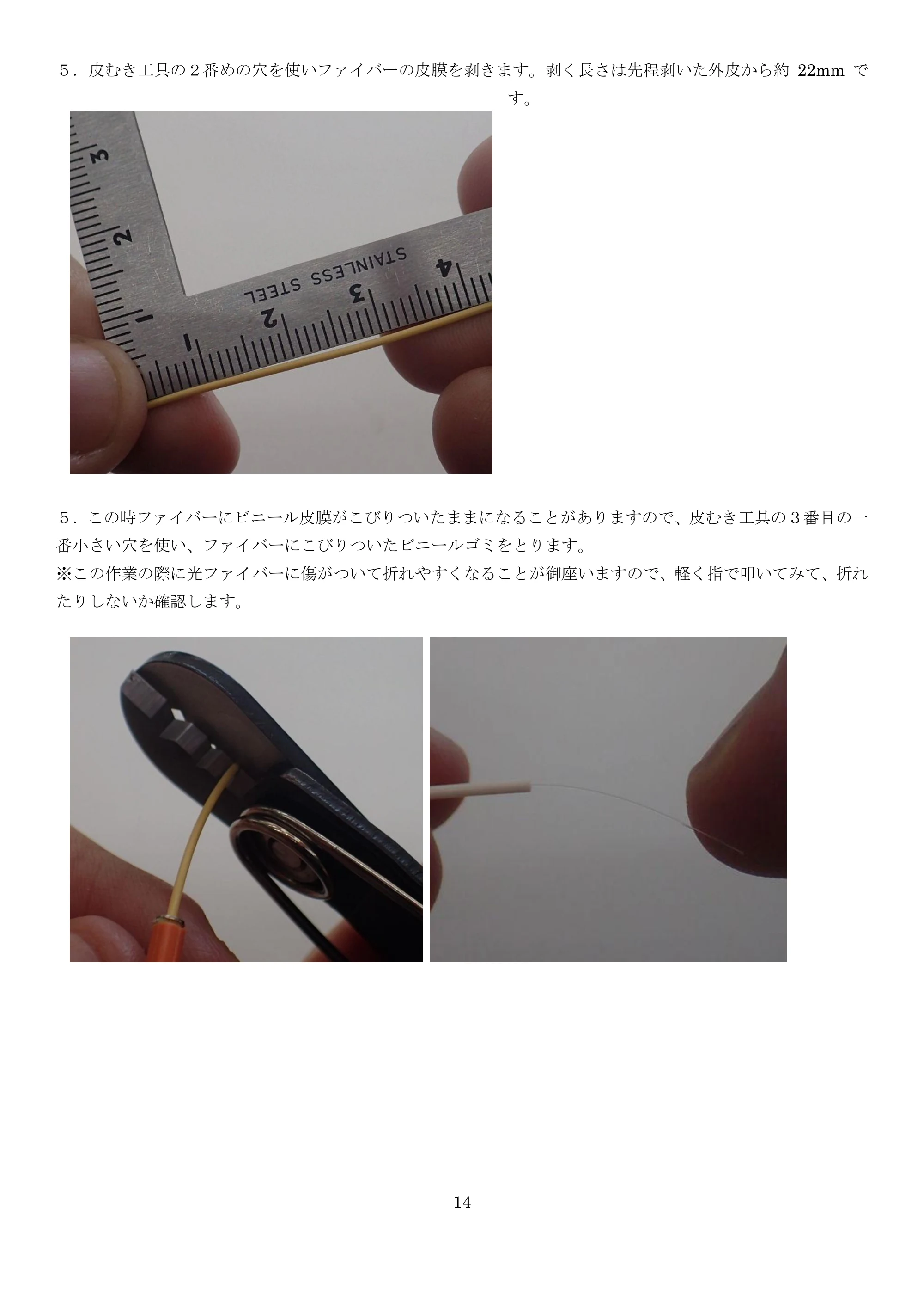 サンワサプライ HKB-TLSET2 取扱説明書 — 原本ページ — 14ページ
