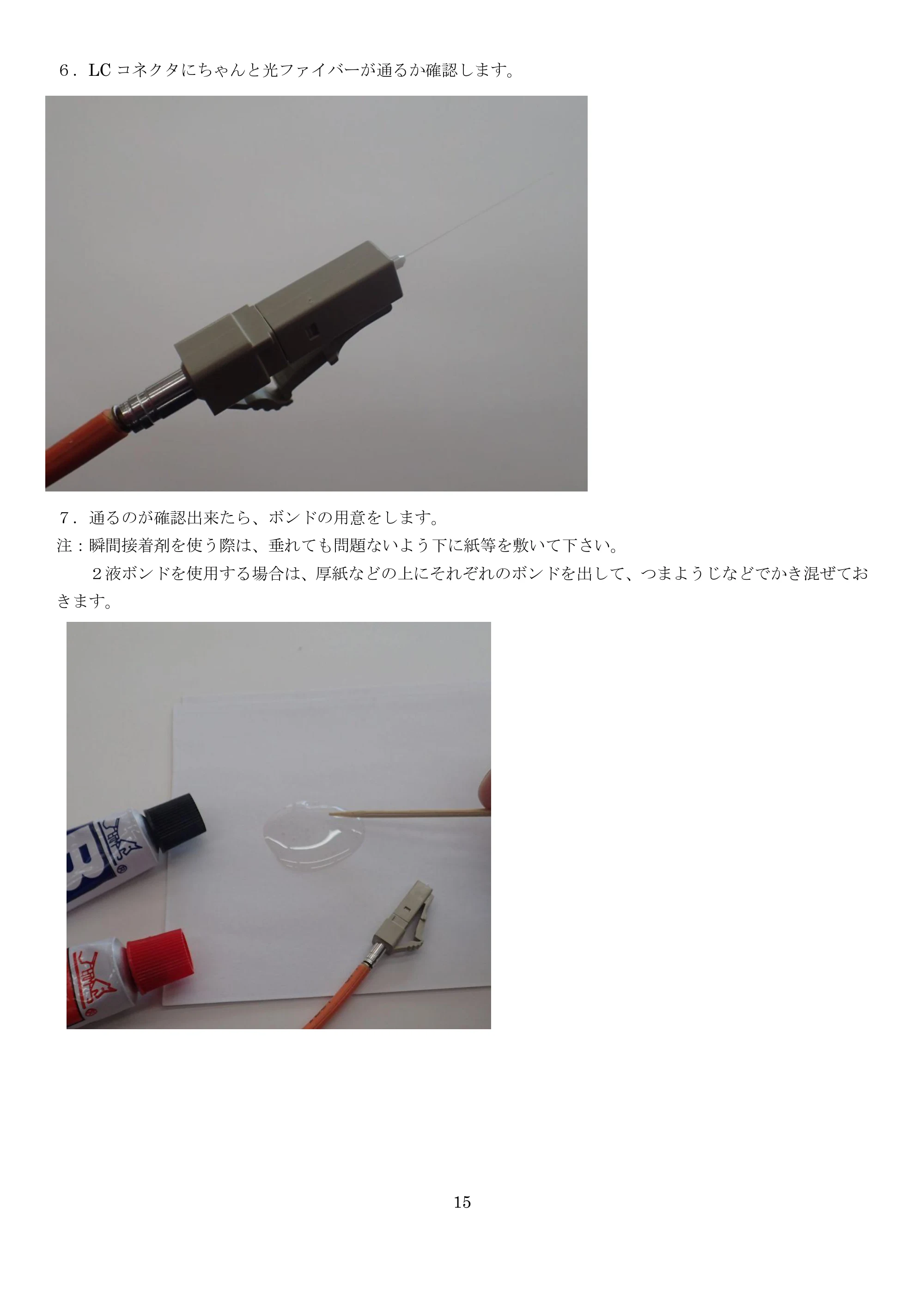 サンワサプライ HKB-TLSET2 取扱説明書 — 原本ページ — 15ページ