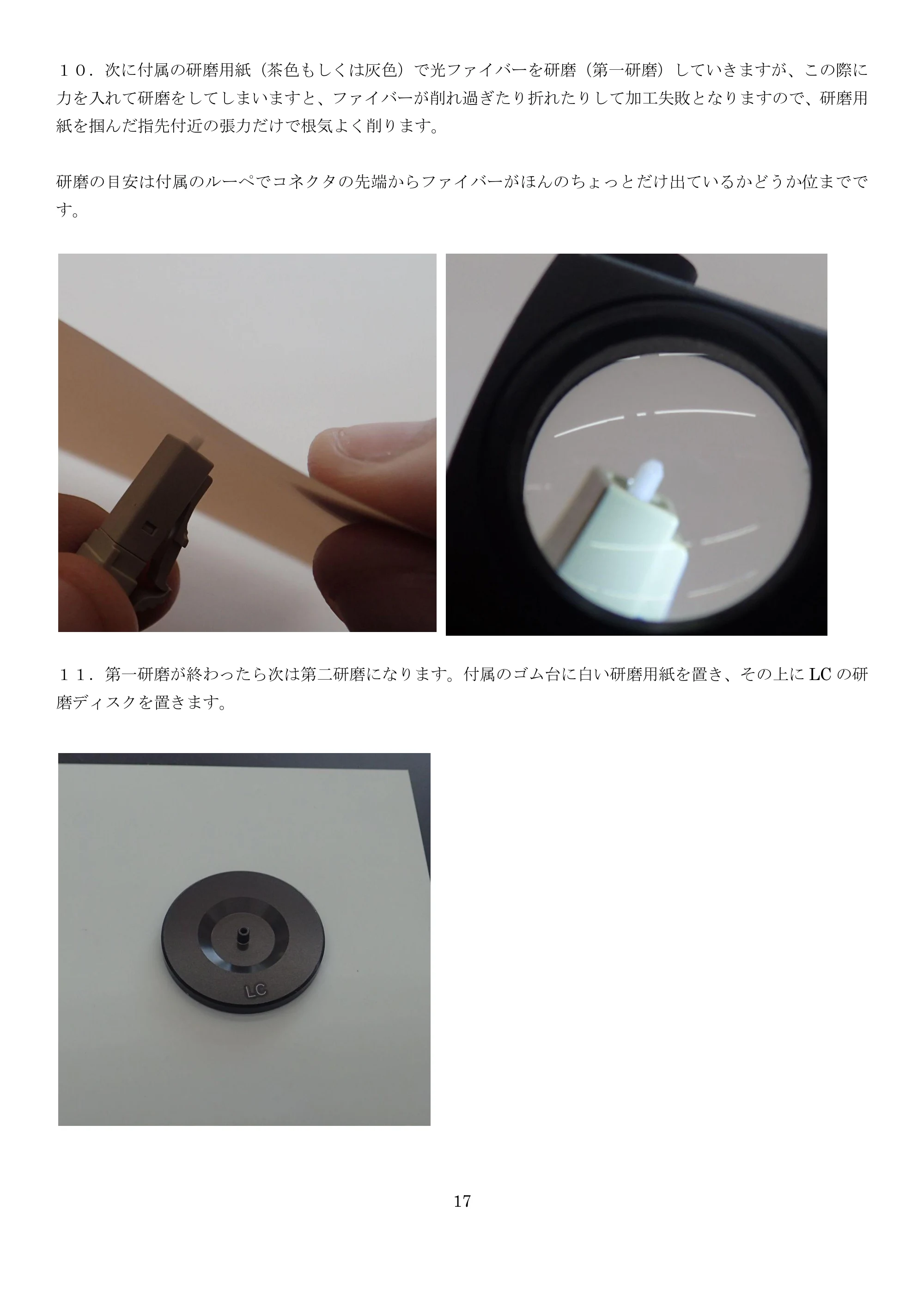 サンワサプライ HKB-TLSET2 取扱説明書 — 原本ページ — 17ページ