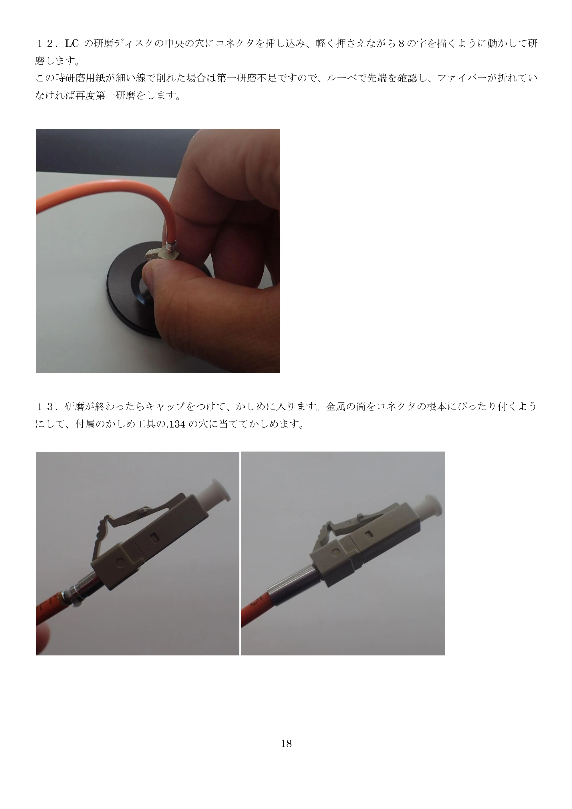 サンワサプライ HKB-TLSET2 取扱説明書 — 原本ページ — 18ページ