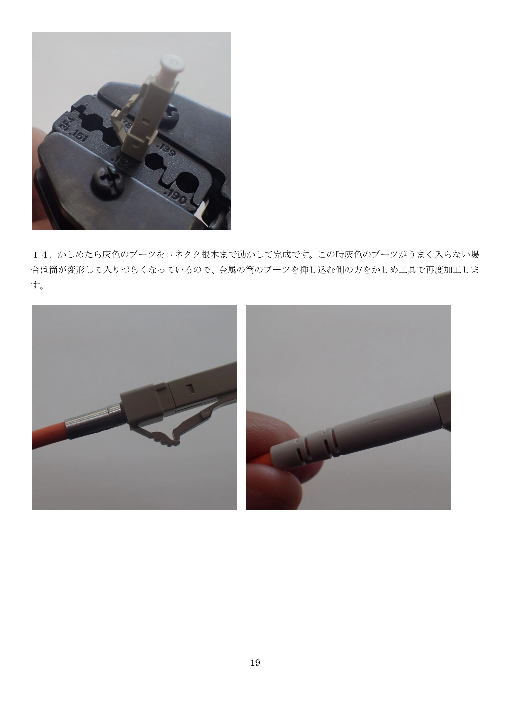 サンワサプライ HKB-TLSET2 取扱説明書 — 原本ページ — 19ページ
