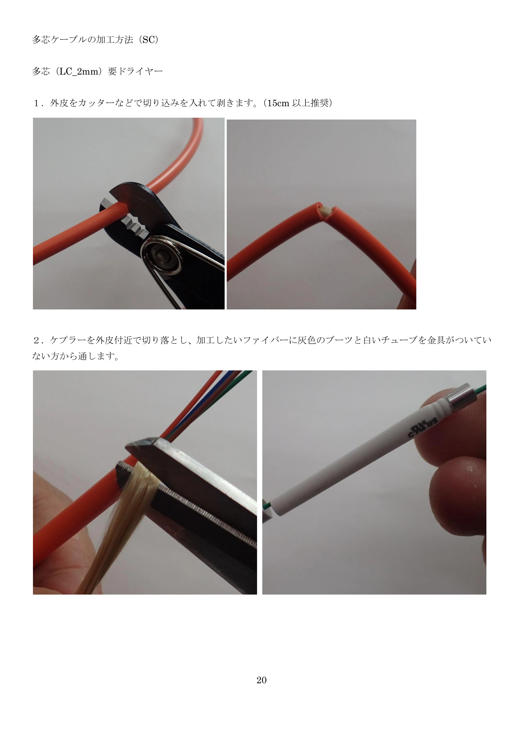 サンワサプライ HKB-TLSET2 取扱説明書 — 原本ページ — 20ページ