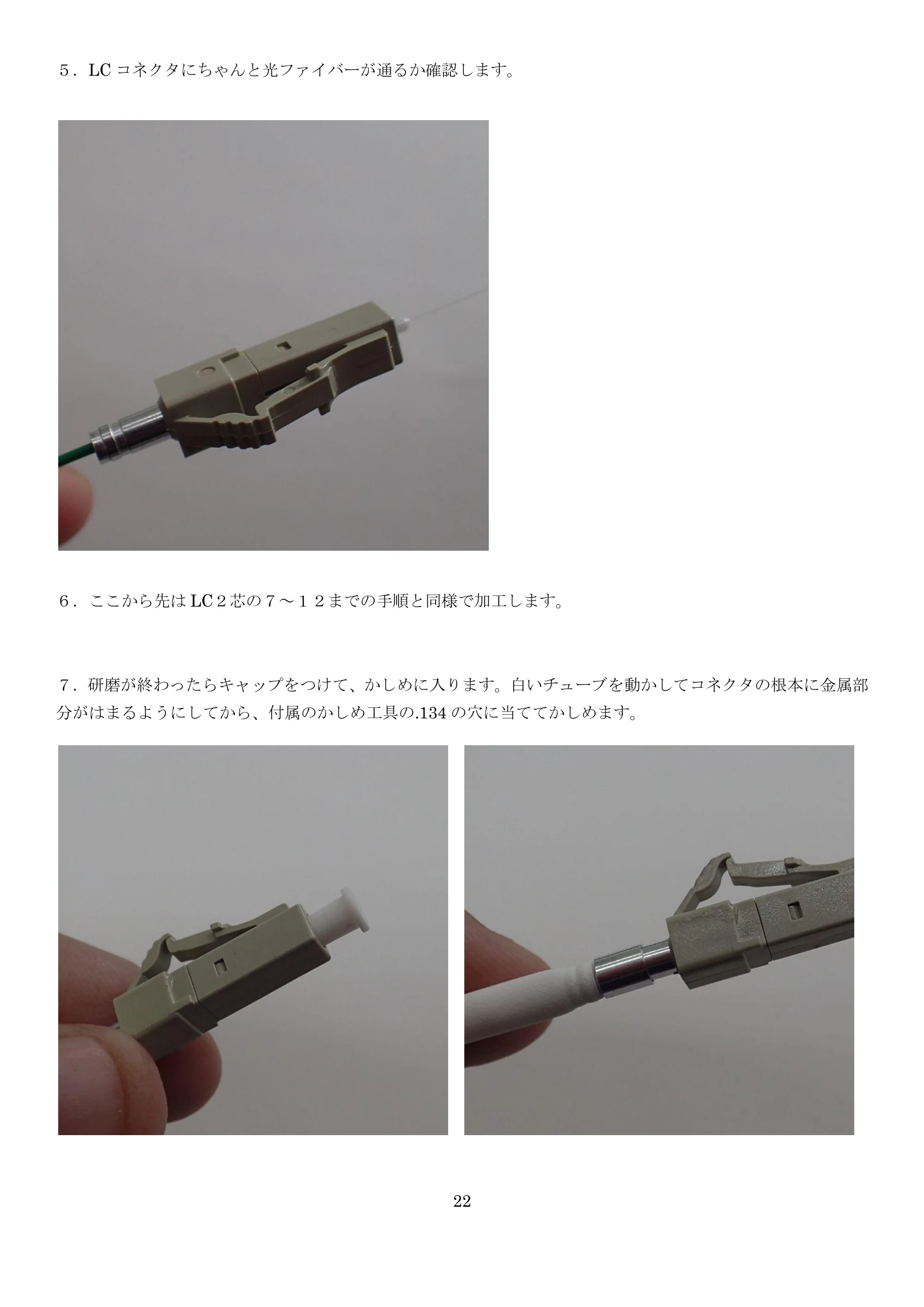サンワサプライ HKB-TLSET2 取扱説明書 — 原本ページ — 22ページ