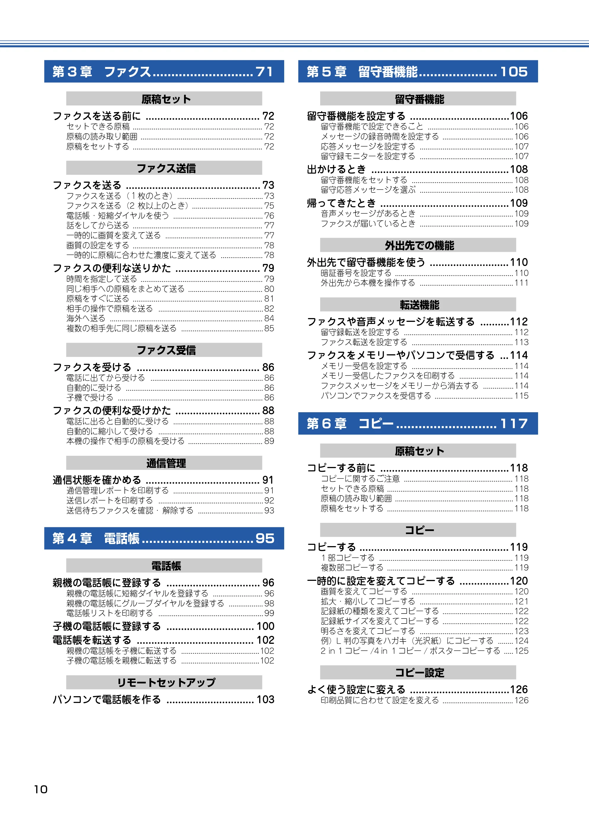 ブラザー MFC-615CL 取扱説明書(本体) — 原本ページ — 11ページ
