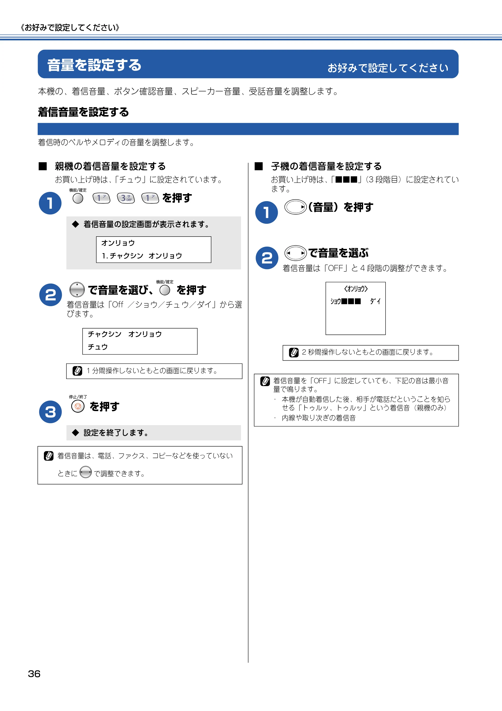 ブラザー MFC-615CL 取扱説明書（本体） — お好みで設定してください — 原本ページ — 37ページ