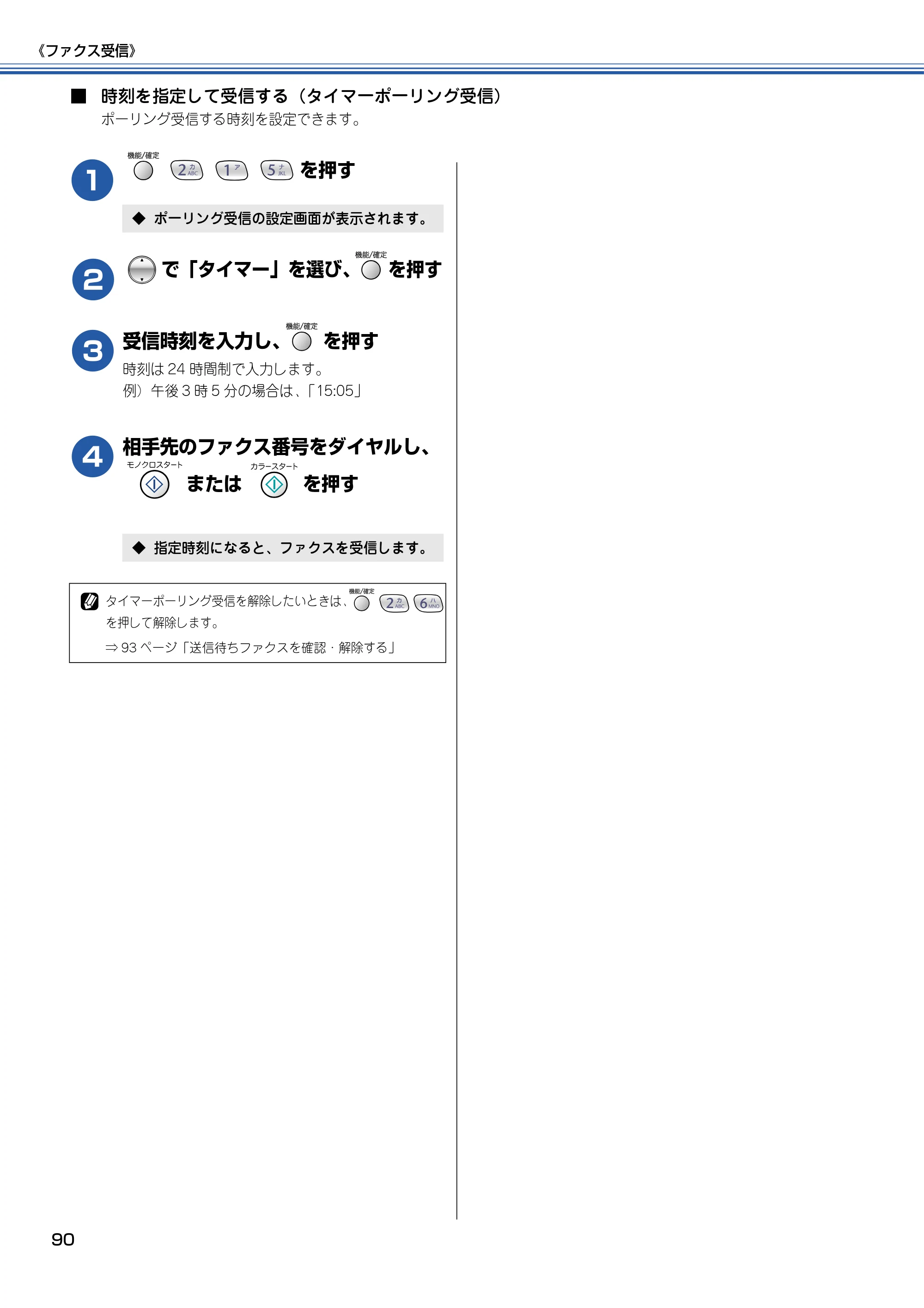 ブラザー MFC-615CL 取扱説明書（本体） — 原本ページ — 91ページ