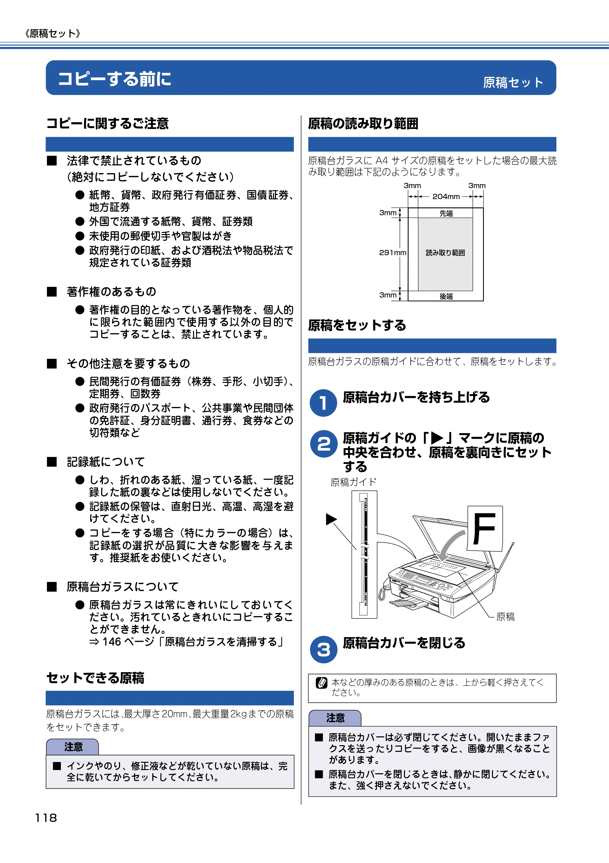 ブラザー MFC-615CL 取扱説明書（本体） — 原稿セット — 原本ページ — 119ページ