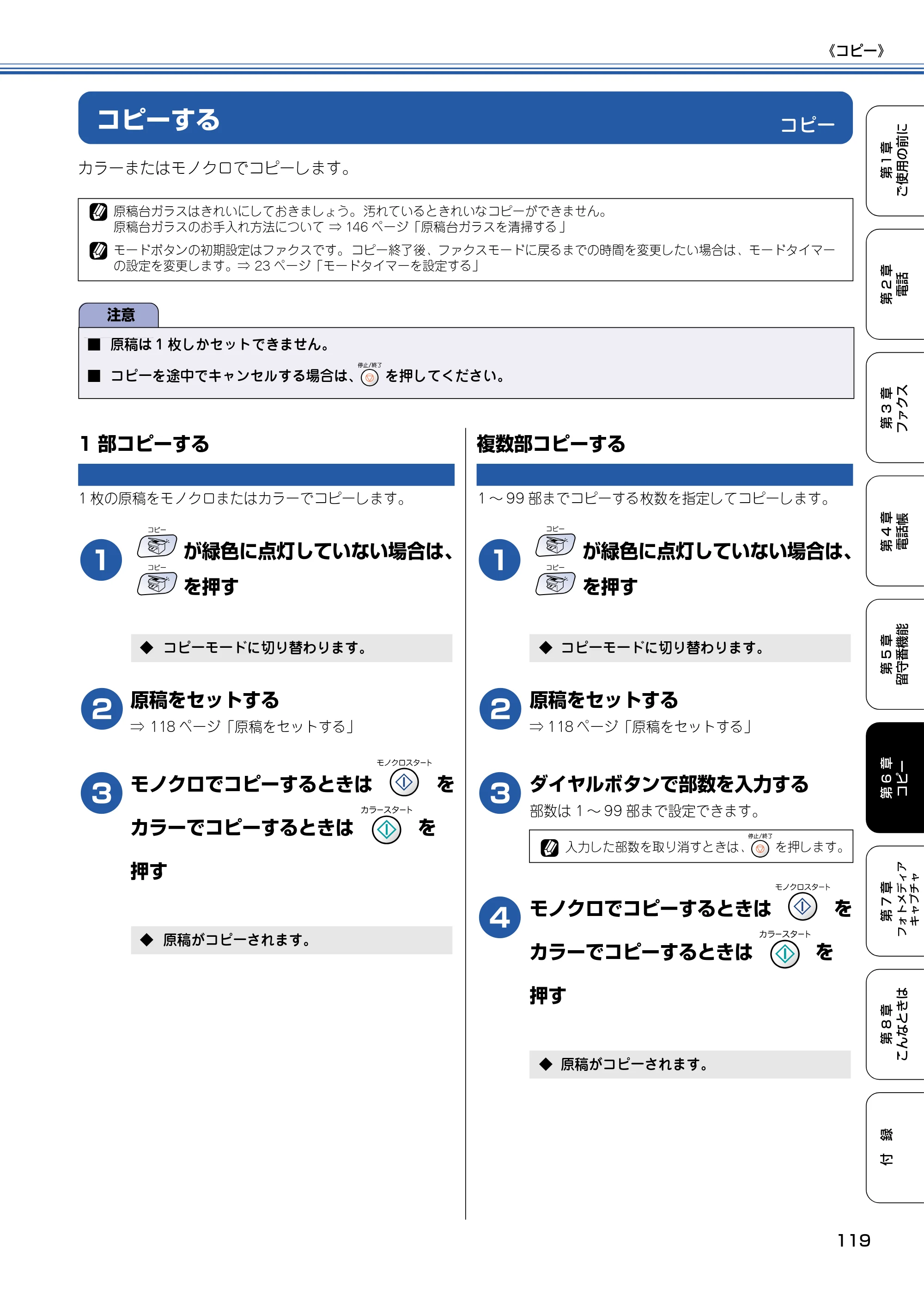 ブラザー MFC-615CL 取扱説明書（本体） — コピー — 原本ページ — 120ページ