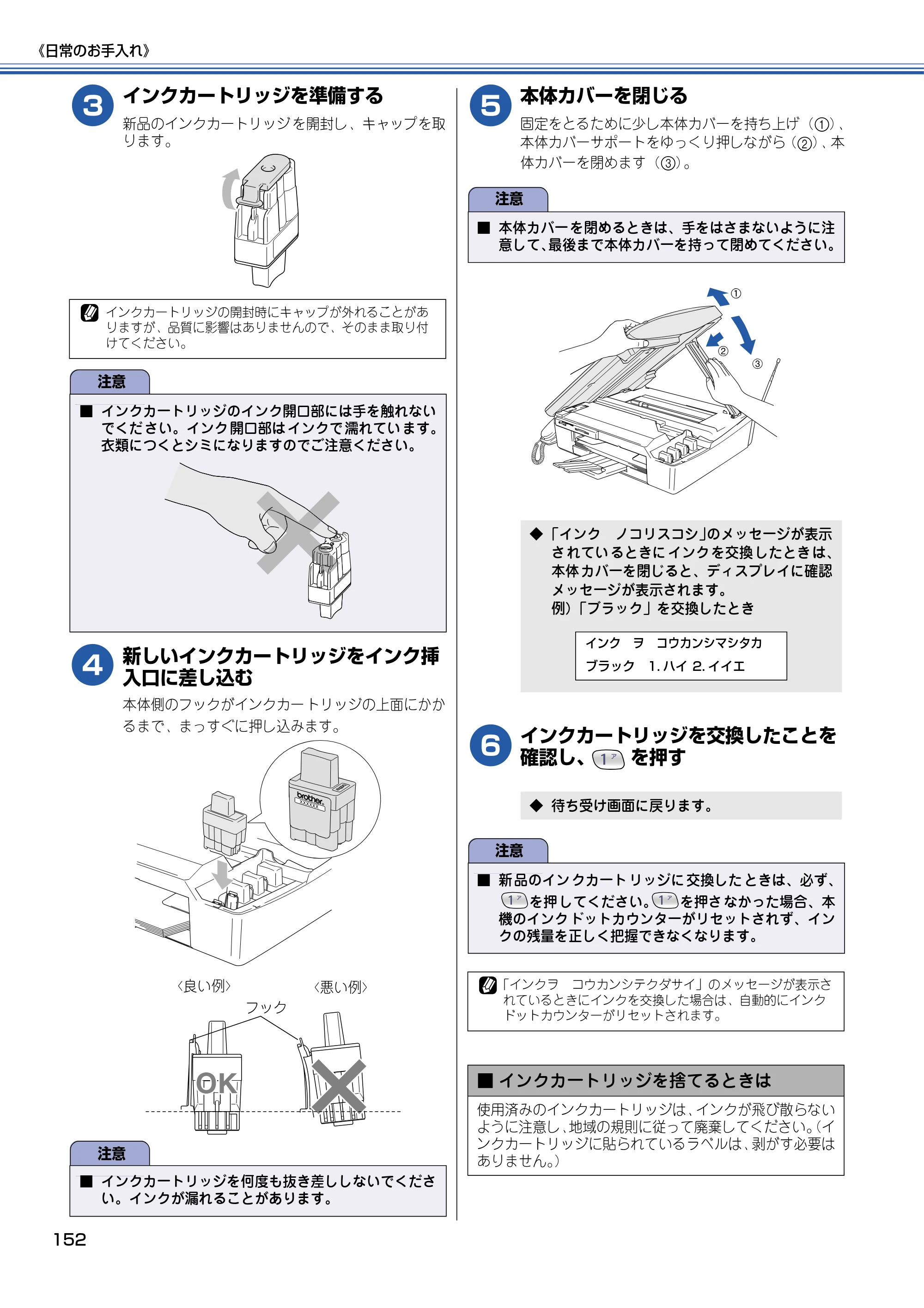 ブラザー MFC-615CL 取扱説明書（本体） — 原本ページ — 153ページ