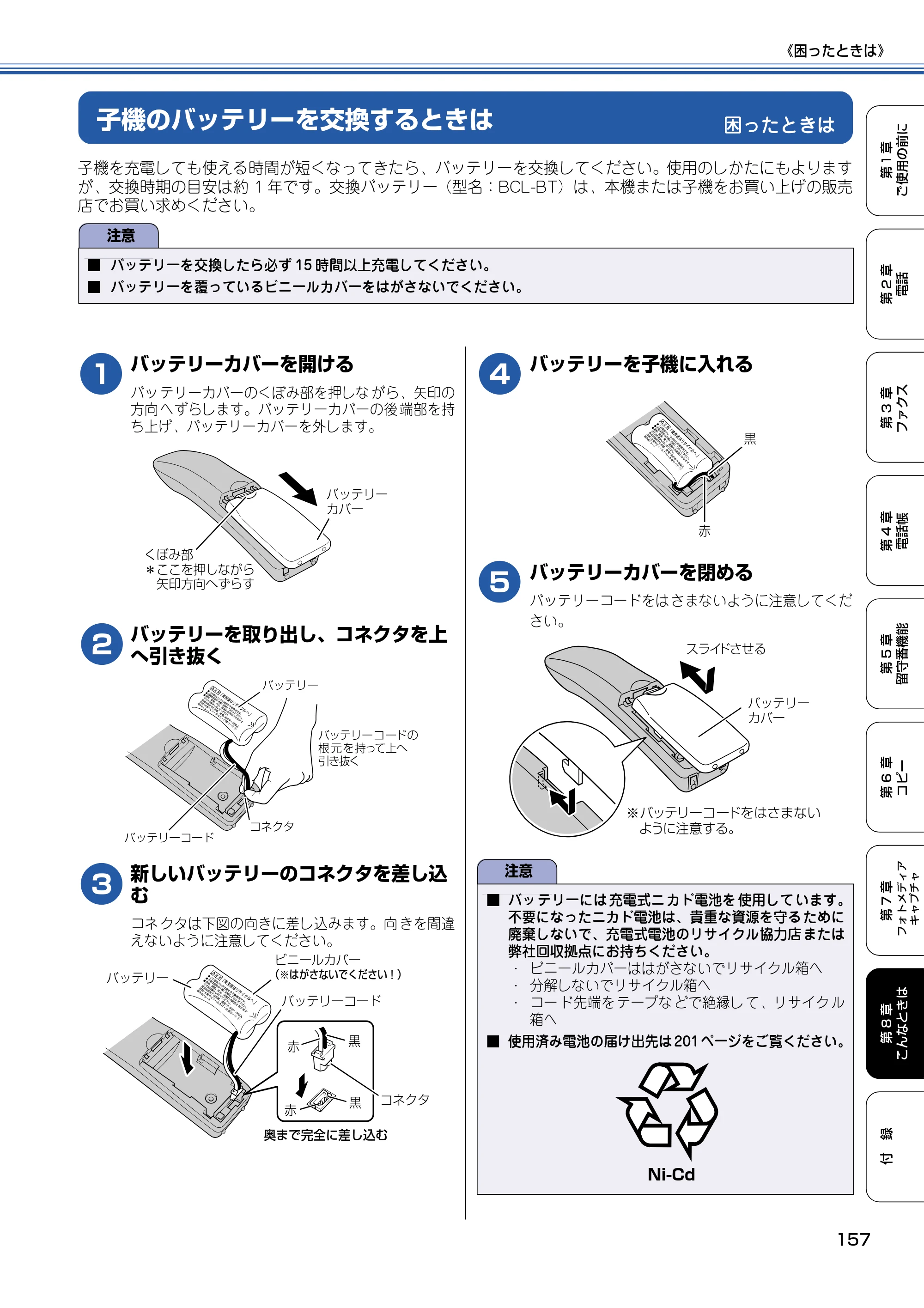ブラザー MFC-615CL 取扱説明書（本体） — 困ったときは — 原本ページ — 158ページ