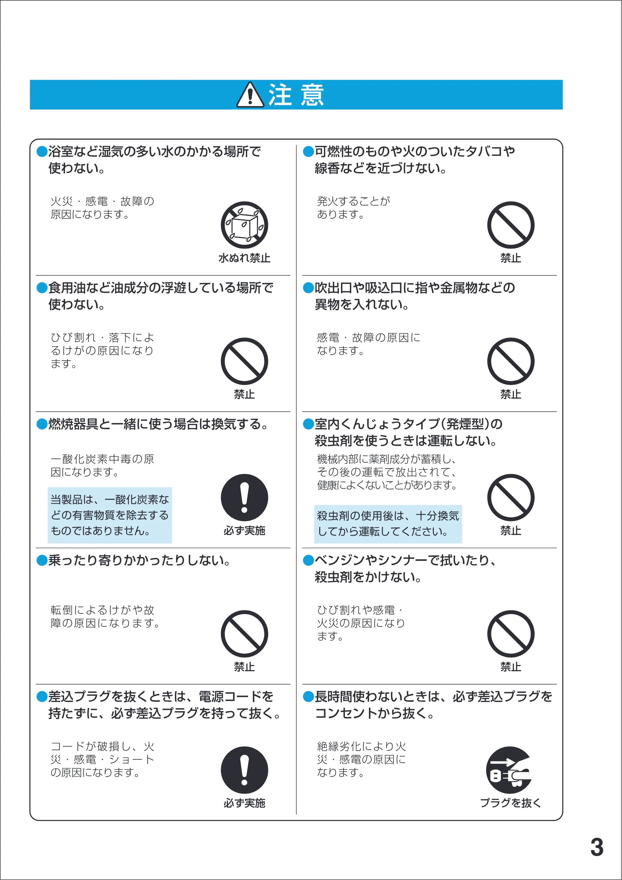 アイリスオーヤマ IA-300N 取扱説明書 — 原本ページ — 3ページ