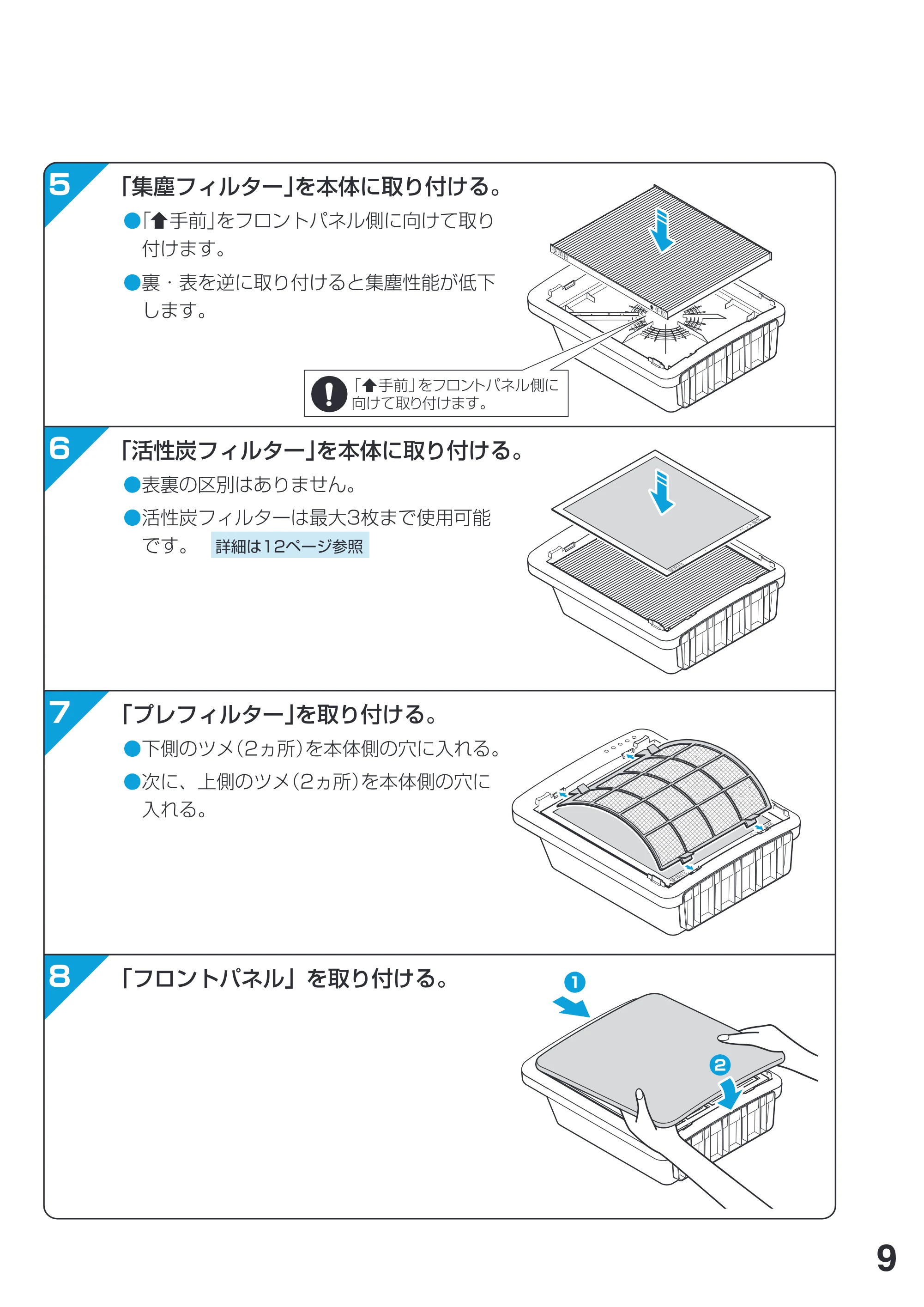 アイリスオーヤマ IA-300N 取扱説明書 — 原本ページ — 9ページ