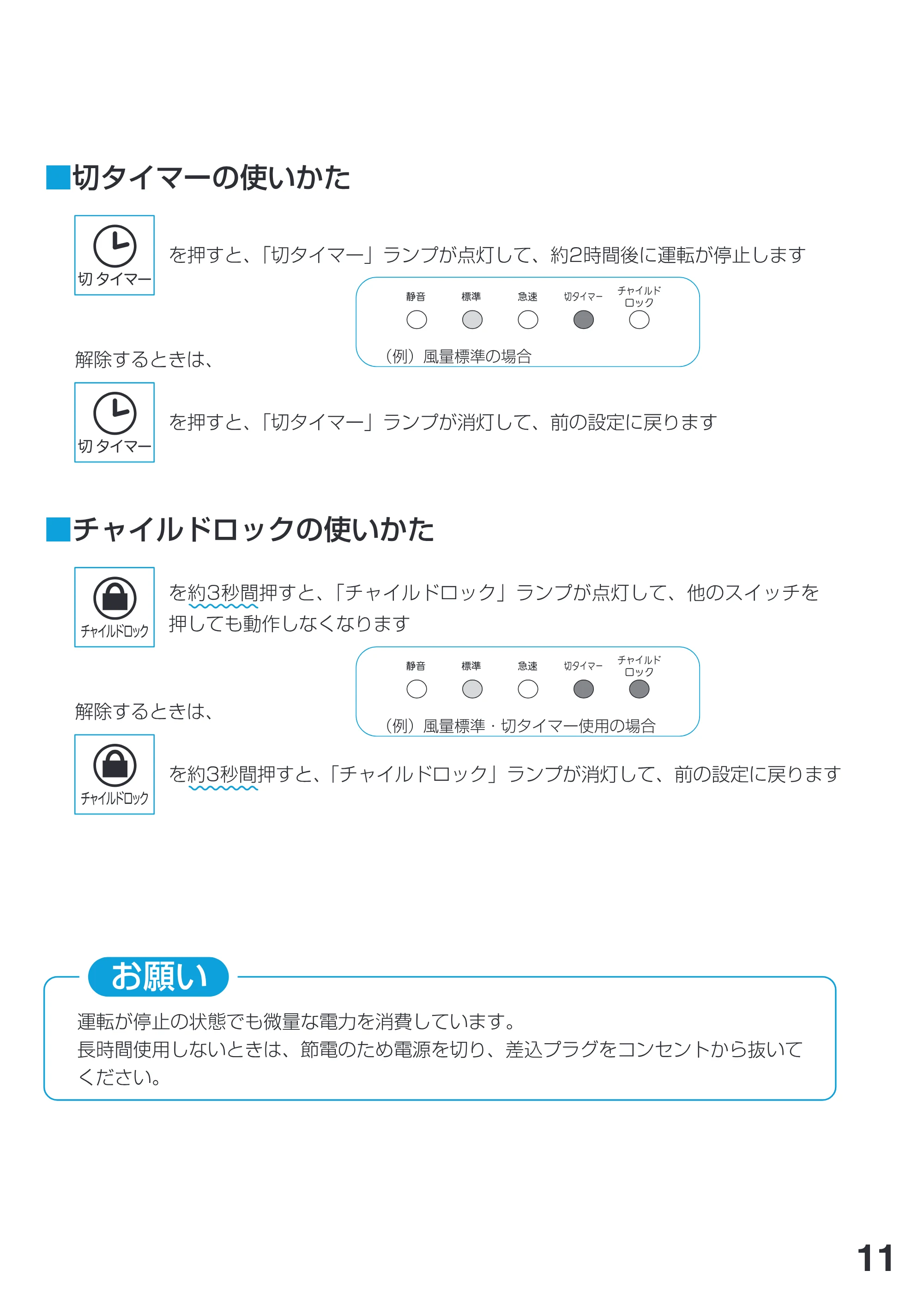 アイリスオーヤマ IA-300N 取扱説明書 — 原本ページ — 11ページ