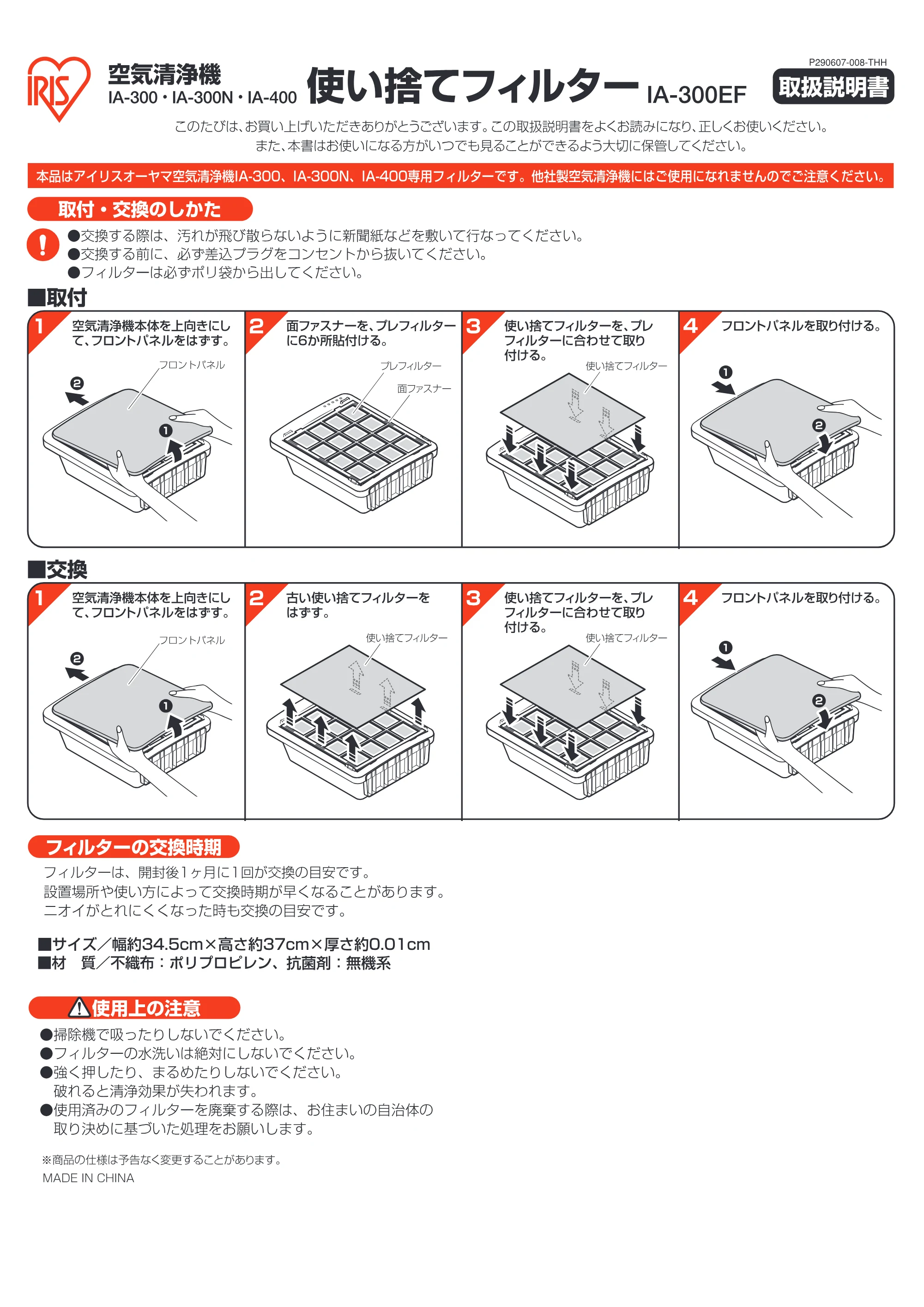 アイリスオーヤマ IA-300N 取扱説明書 — 原本ページ — 17ページ