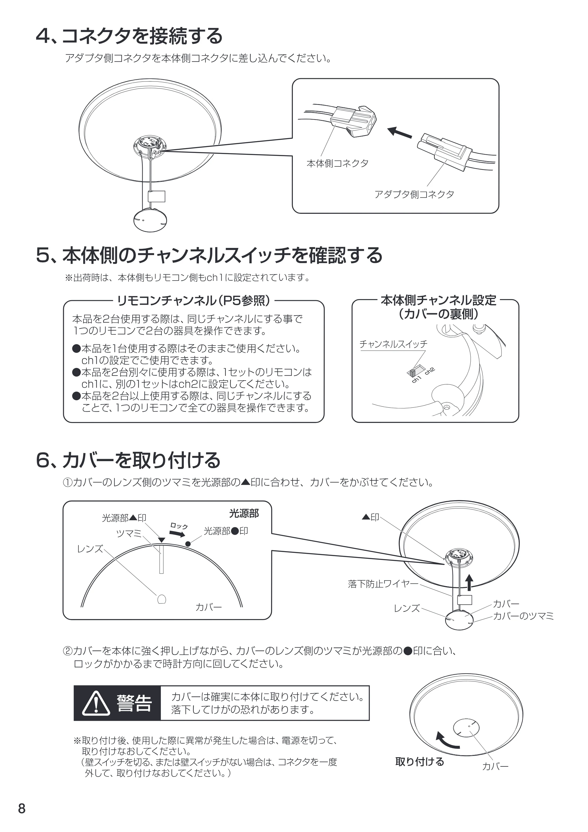 アイリスオーヤマ HS6N-W-C 取扱説明書 — 原本ページ — 8ページ