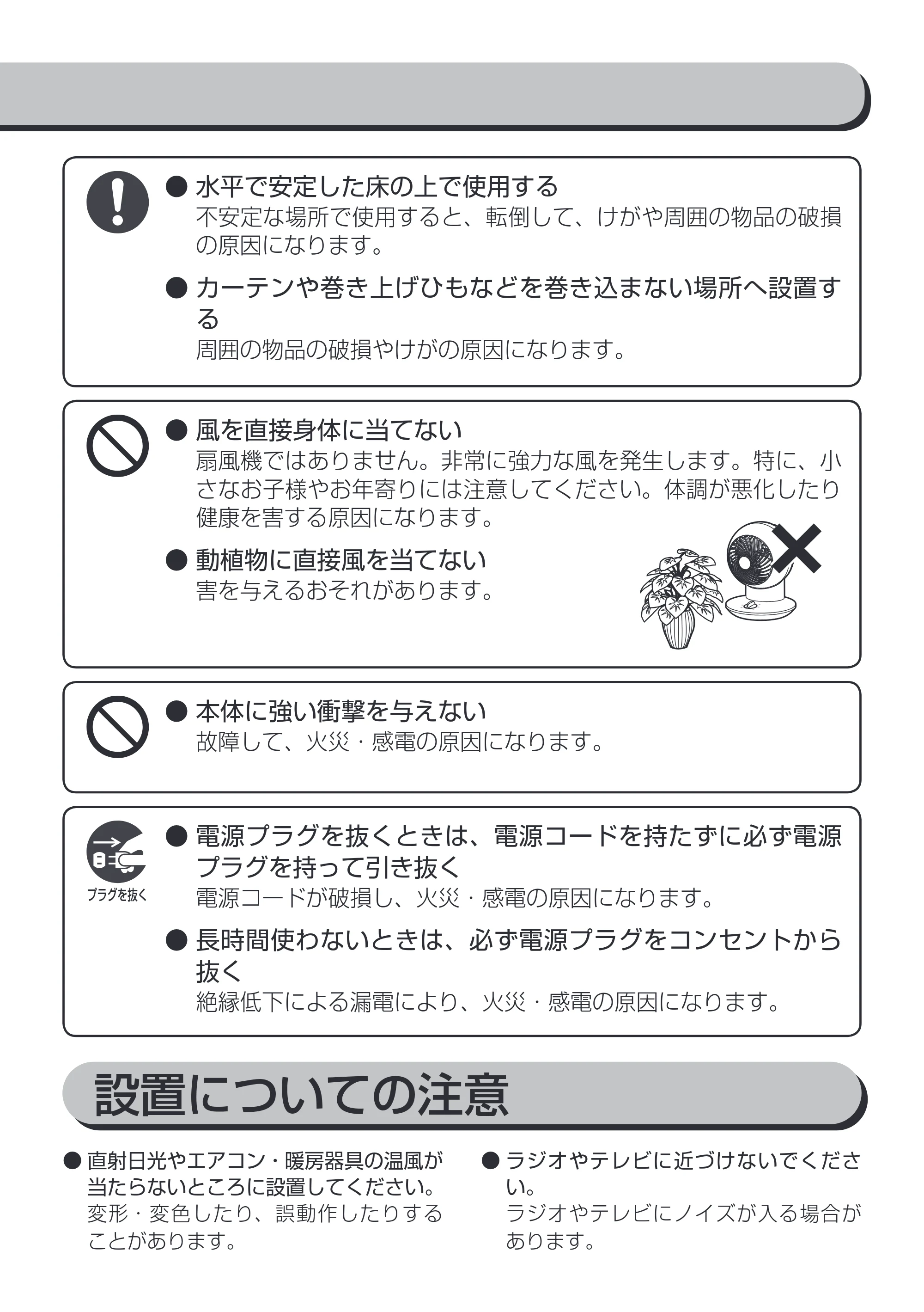 アイリスオーヤマ PCF-SM12N 取扱説明書 — 原本ページ — 5ページ
