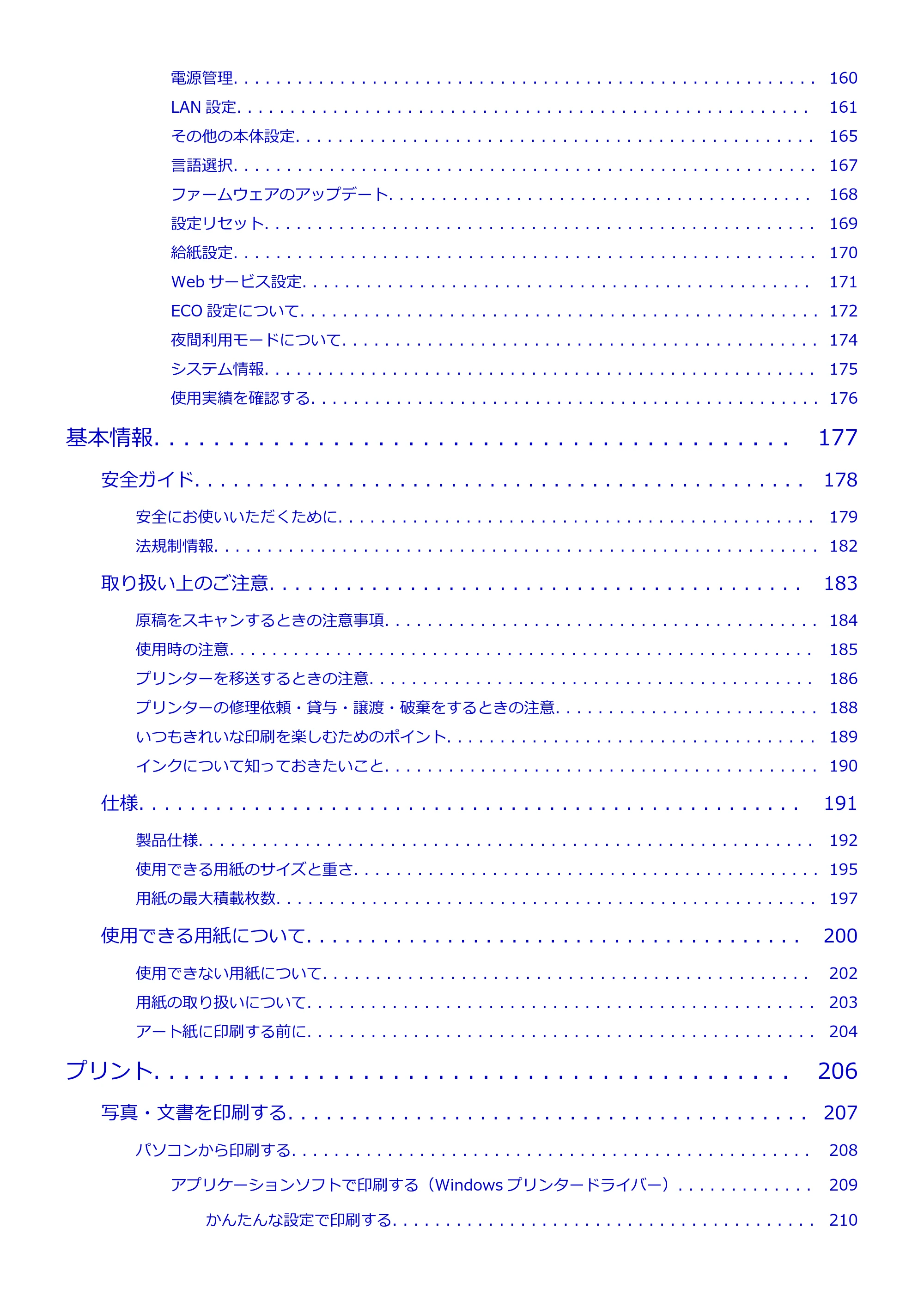 キヤノン PIXUS TS8930 オンラインマニュアル PDF版 2025年10月22日掲載(PDF:5.8MB) — 原本ページ — 4ページ