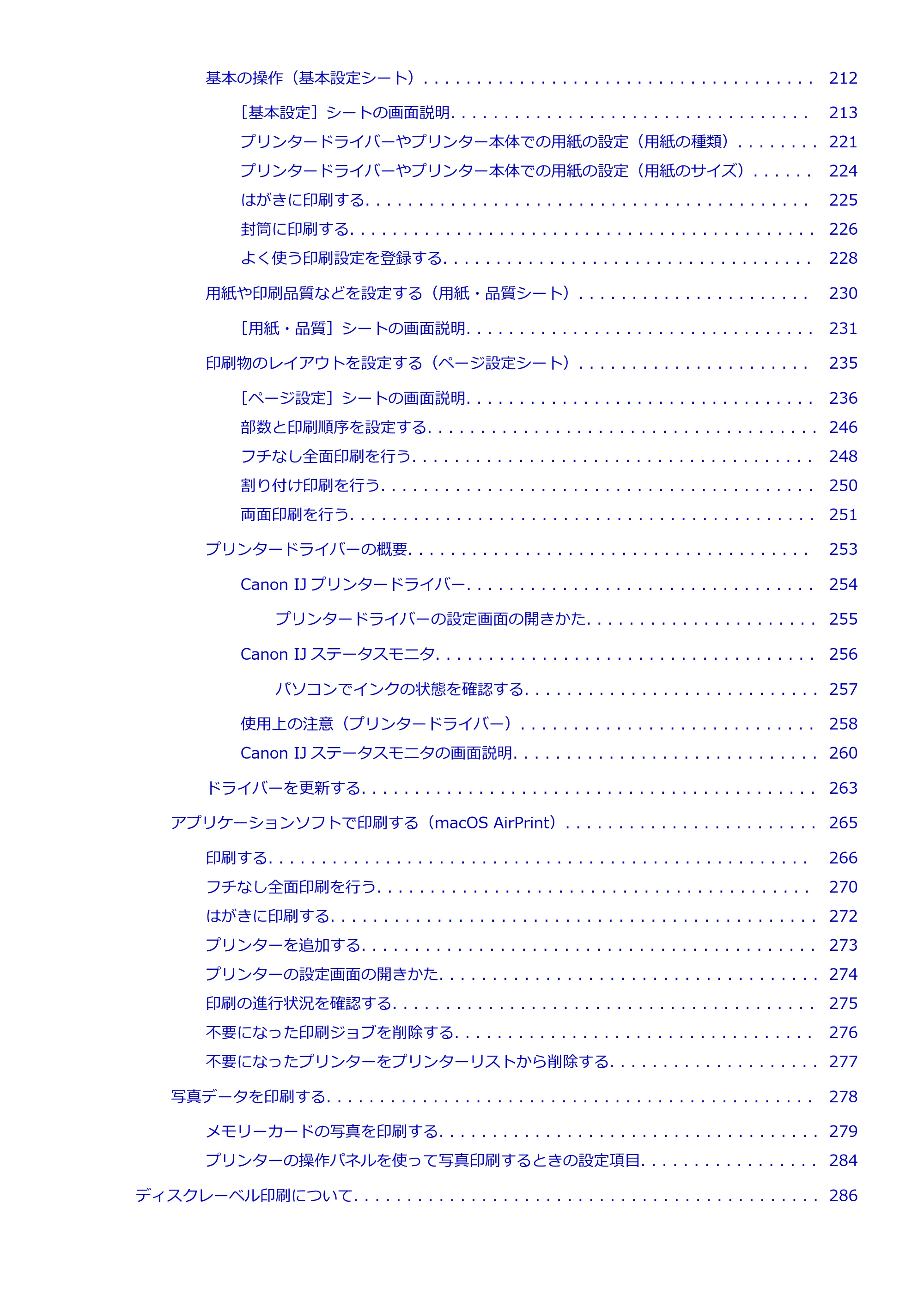 キヤノン PIXUS TS8930 オンラインマニュアル PDF版 2025年10月22日掲載(PDF:5.8MB) — 原本ページ — 5ページ