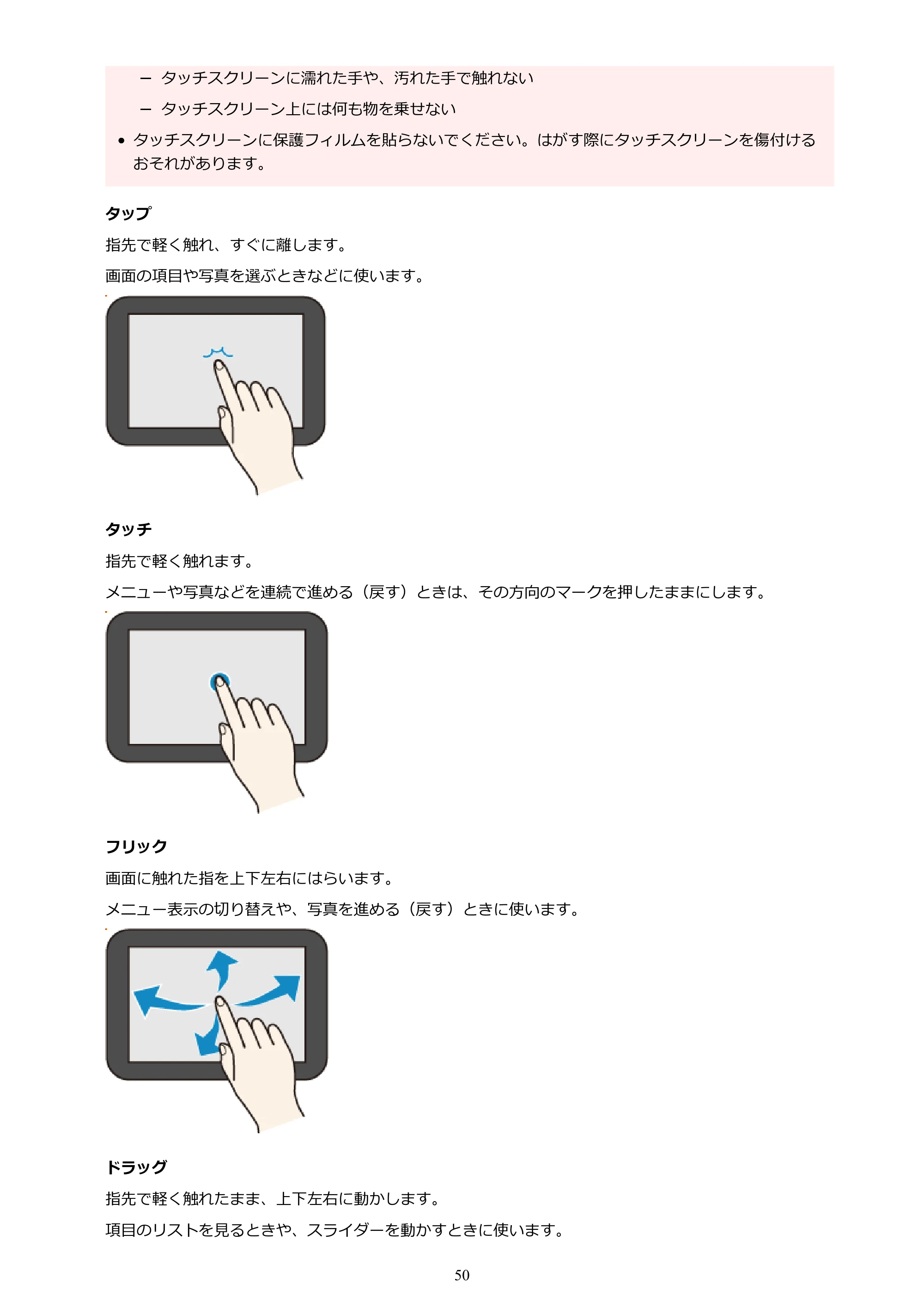 キヤノン PIXUS TS8930 オンラインマニュアル PDF版 2025年10月22日掲載(PDF:5.8MB) — 原本ページ — 50ページ