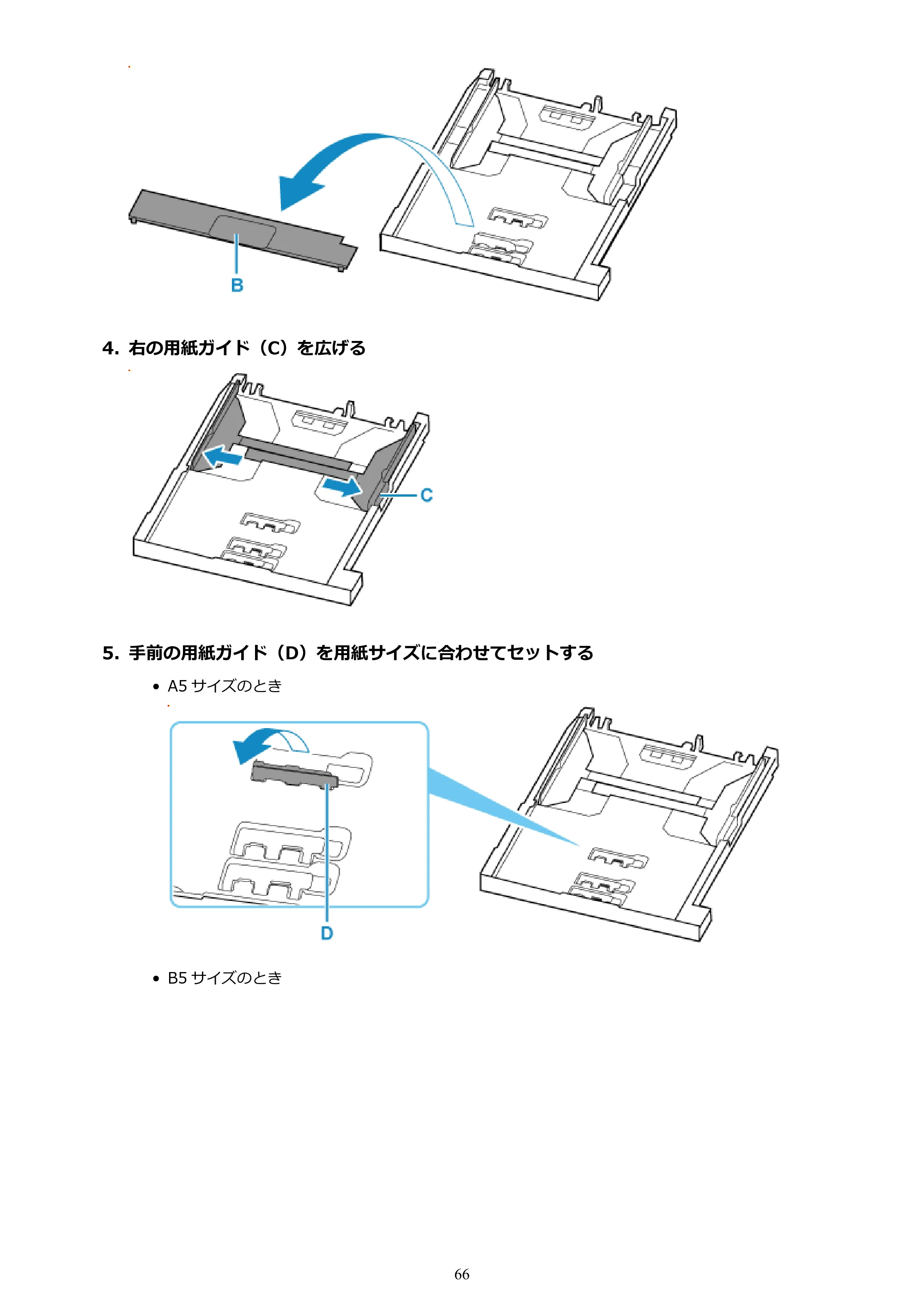 キヤノン PIXUS TS8930 オンラインマニュアル PDF版 2025年10月22日掲載(PDF:5.8MB) — 原本ページ — 66ページ