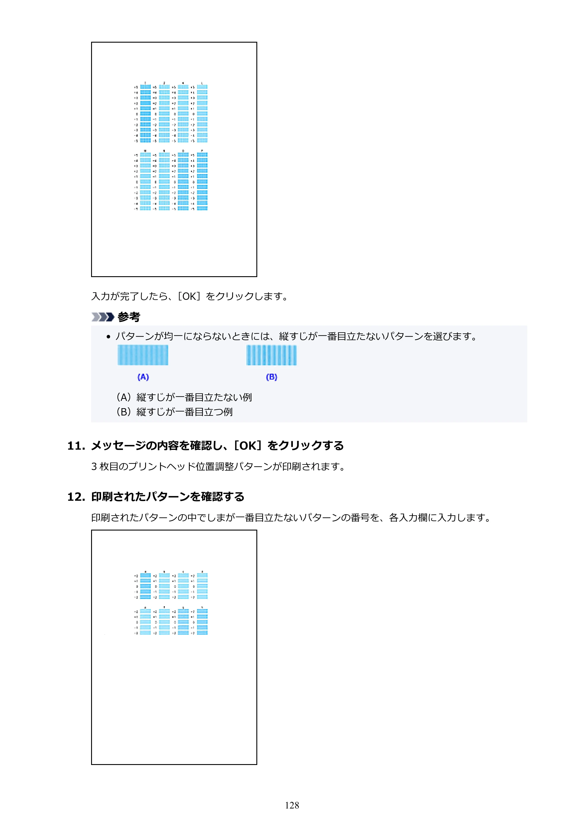 キヤノン PIXUS TS8930 オンラインマニュアル PDF版 2025年10月22日掲載（PDF：5.8MB） — 原本ページ — 128ページ