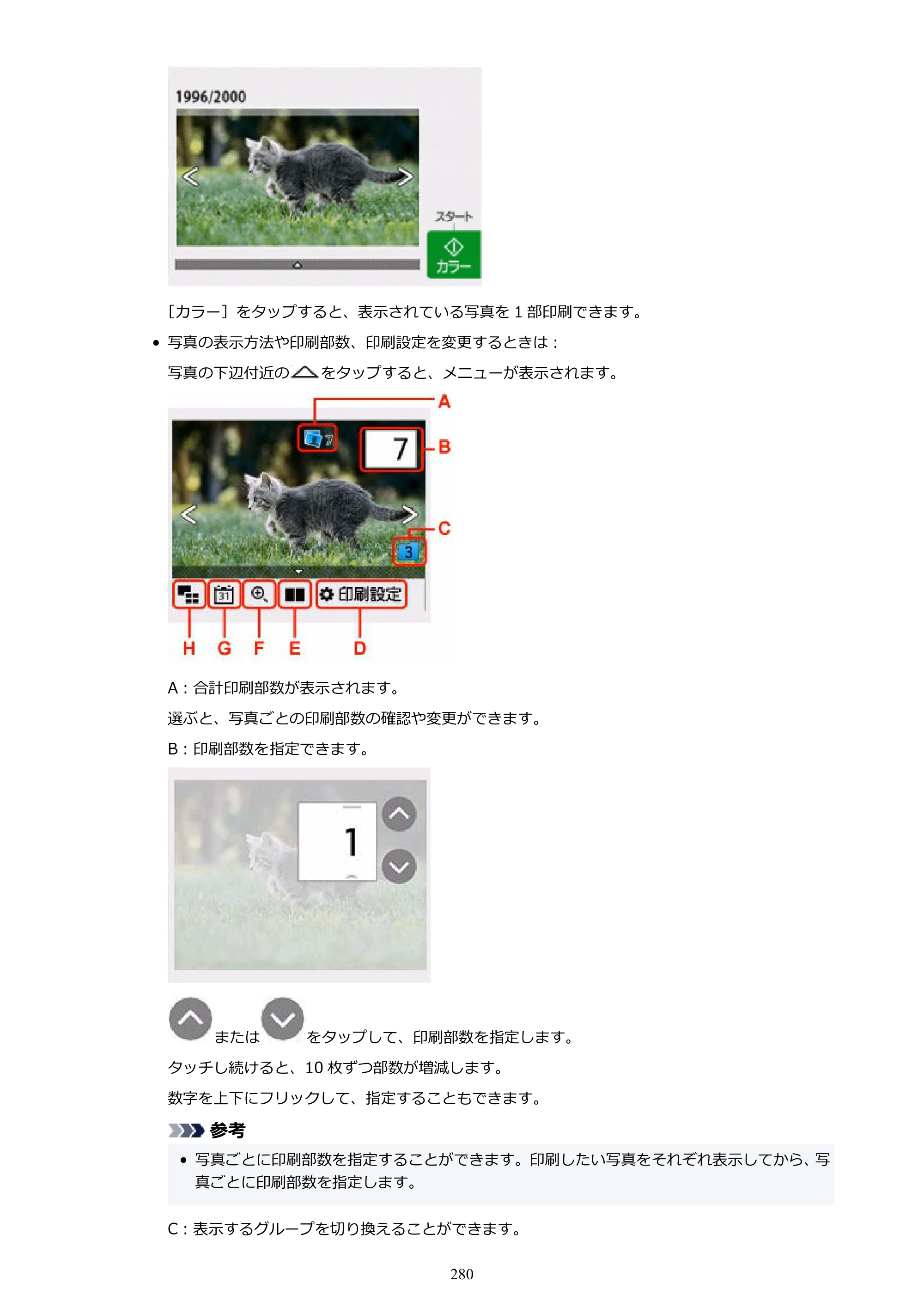 キヤノン PIXUS TS8930 オンラインマニュアル PDF版 2025年10月22日掲載（PDF：5.8MB） — 原本ページ — 280ページ