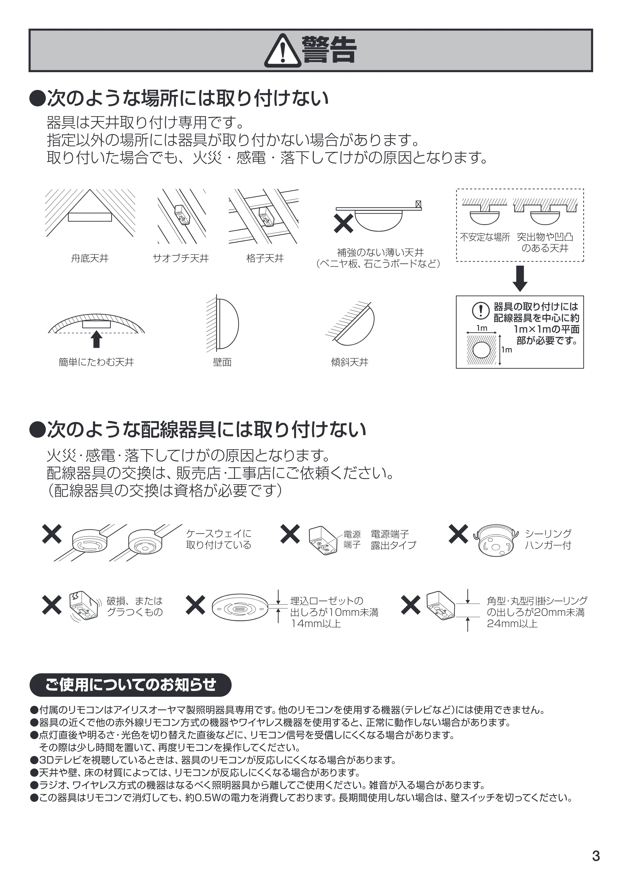 アイリスオーヤマ CL6D-SGE 取扱説明書 — 原本ページ — 3ページ