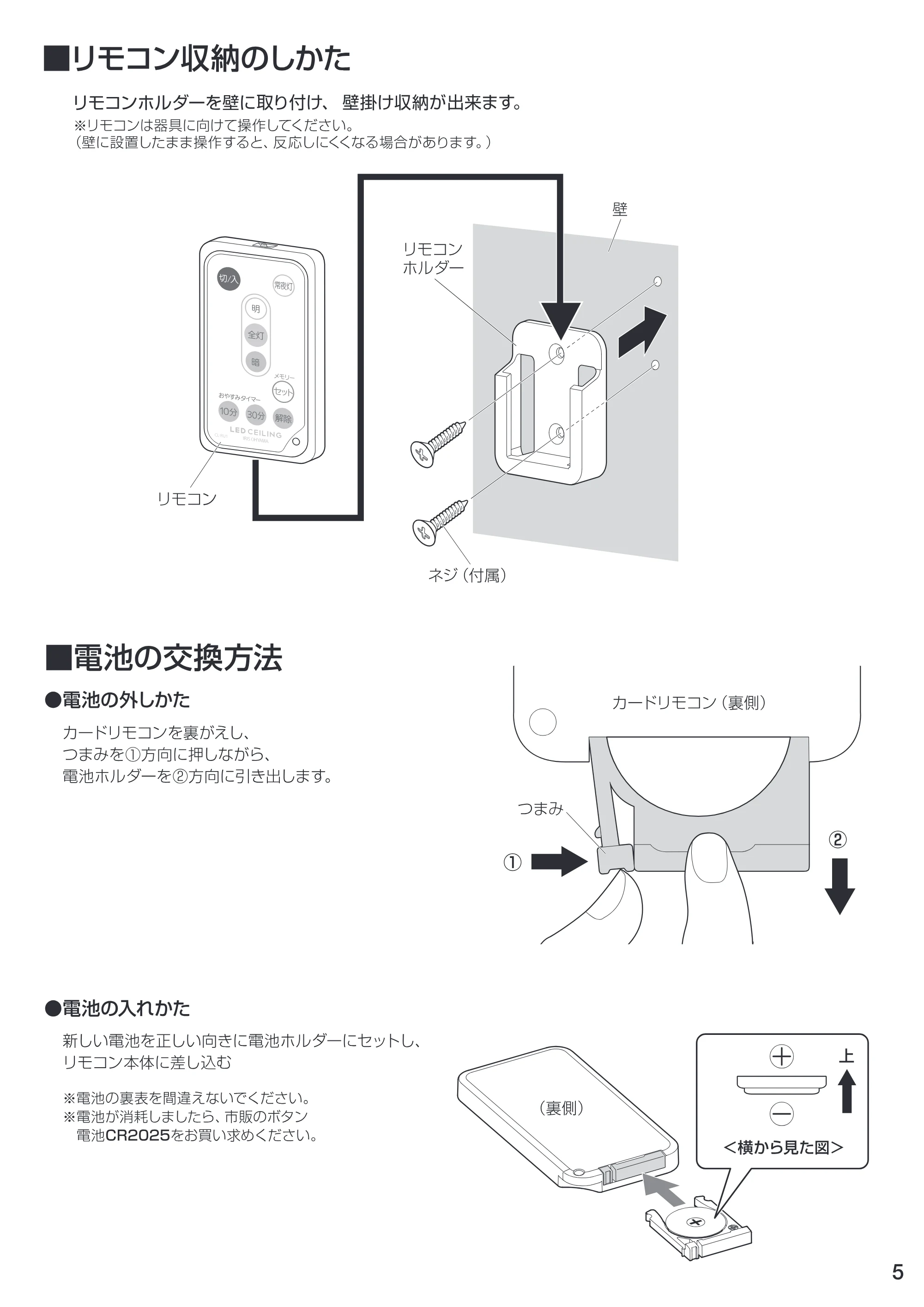 アイリスオーヤマ CL6D-SGE 取扱説明書 — 原本ページ — 5ページ