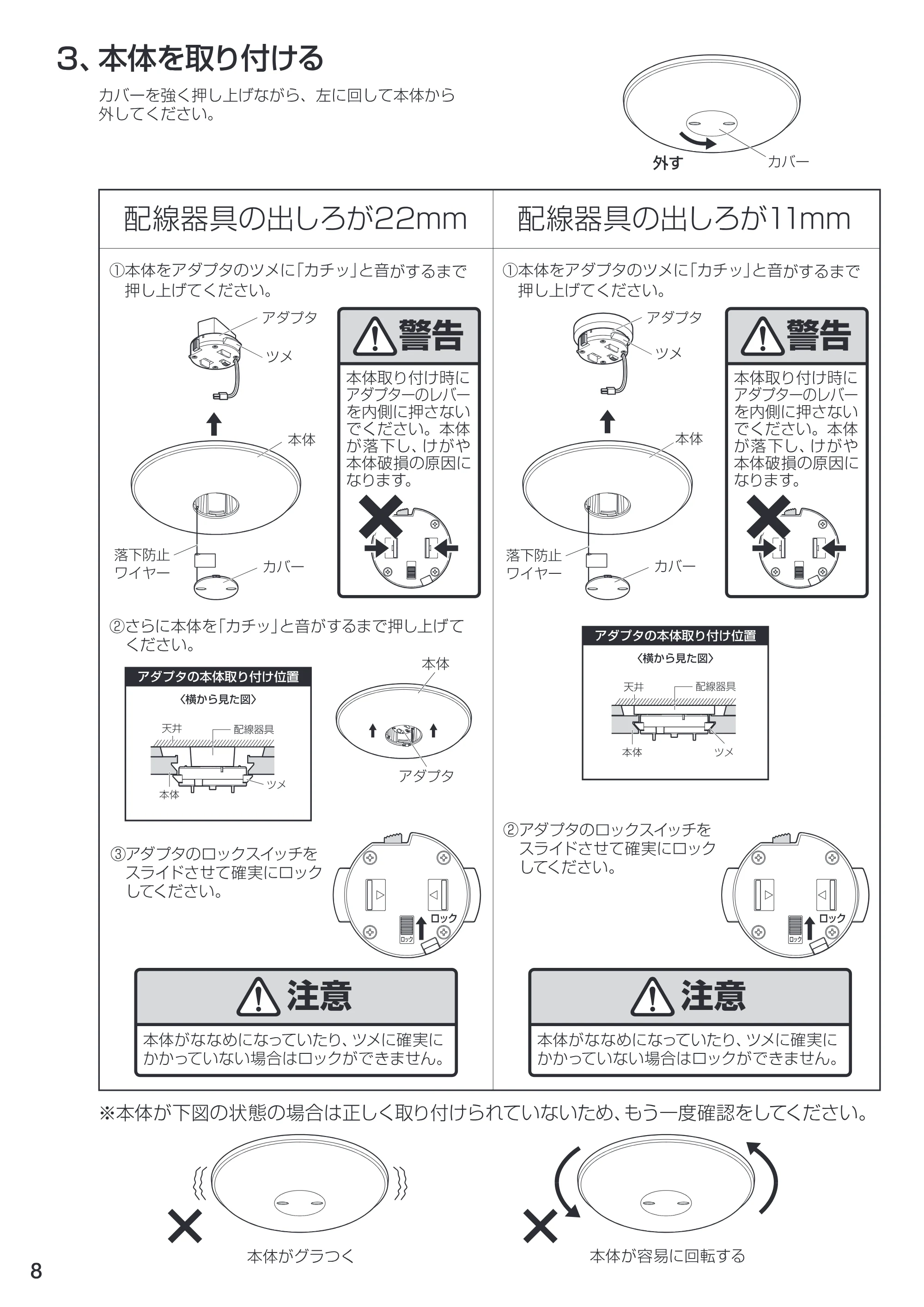 アイリスオーヤマ CL6D-SGE 取扱説明書 — 原本ページ — 8ページ