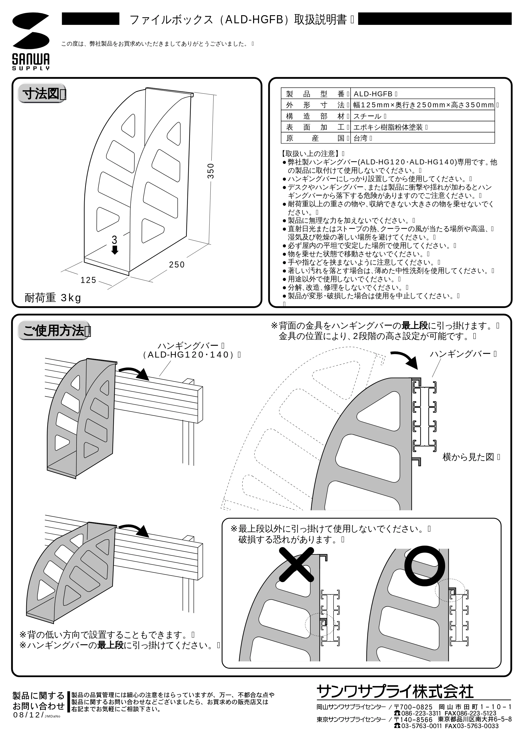 サンワサプライ ALD-HGFB 取扱説明書 — 原本ページ — 1ページ