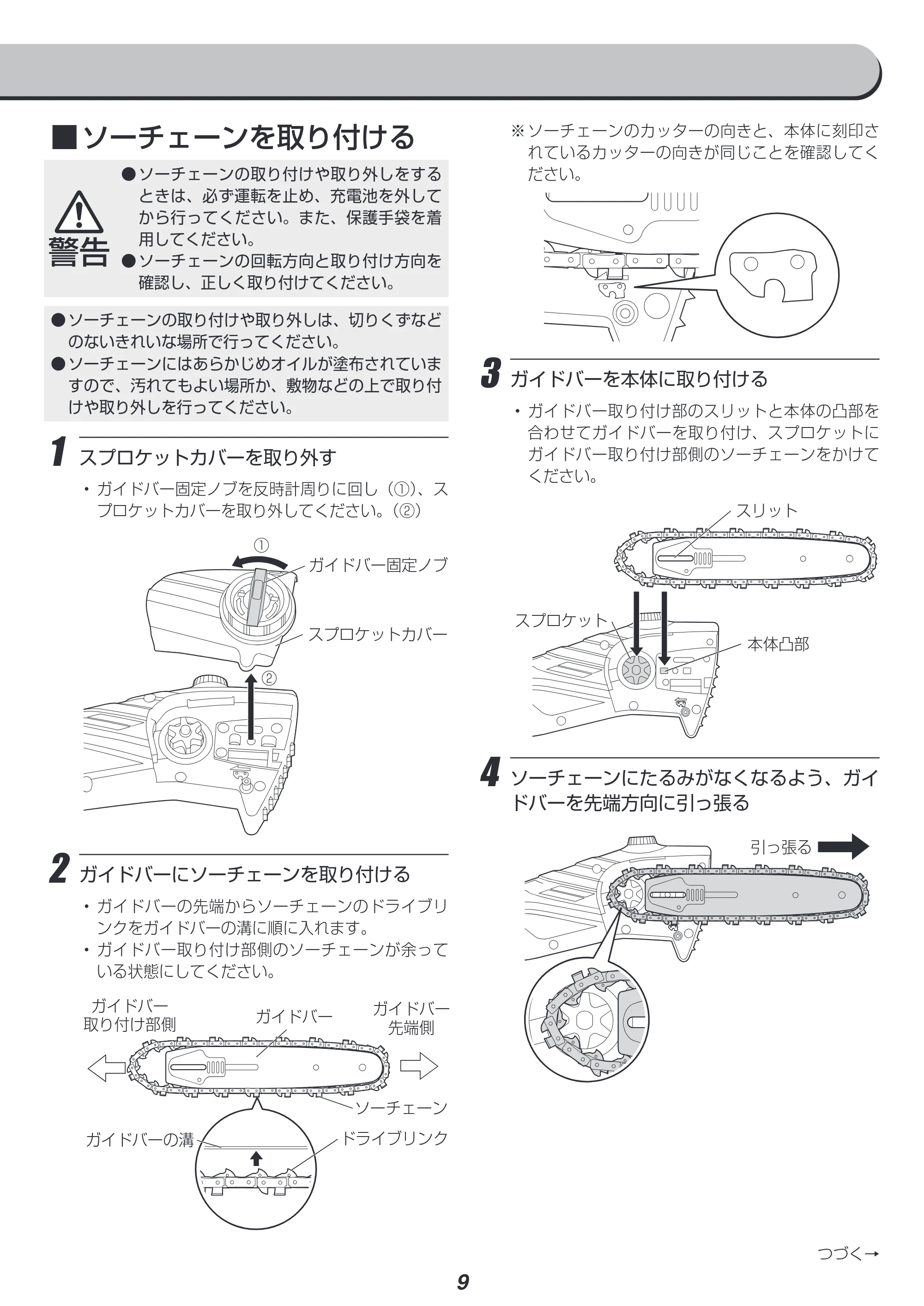 アイリスオーヤマ JPC1518 取扱説明書 — 原本ページ — 9ページ