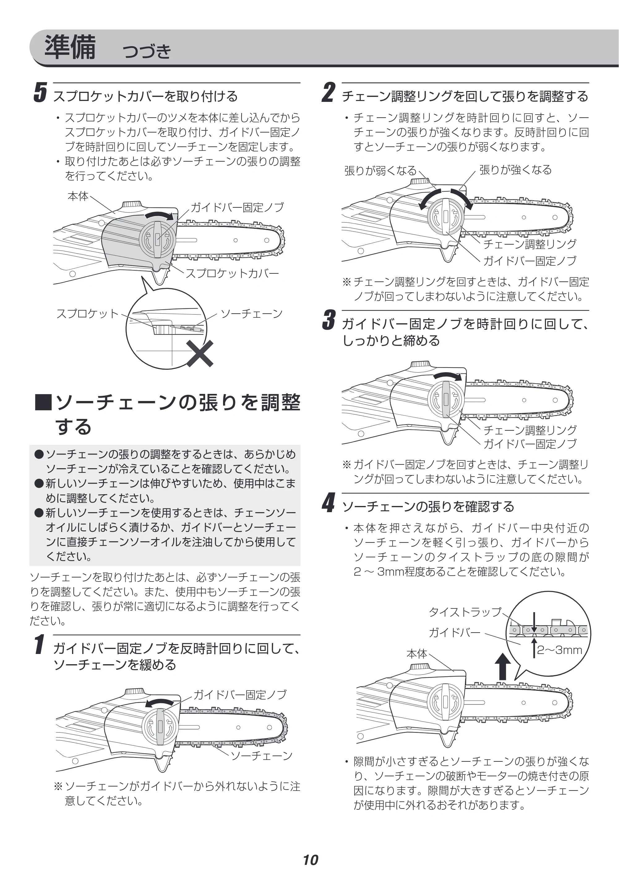 アイリスオーヤマ JPC1518 取扱説明書 — 原本ページ — 10ページ