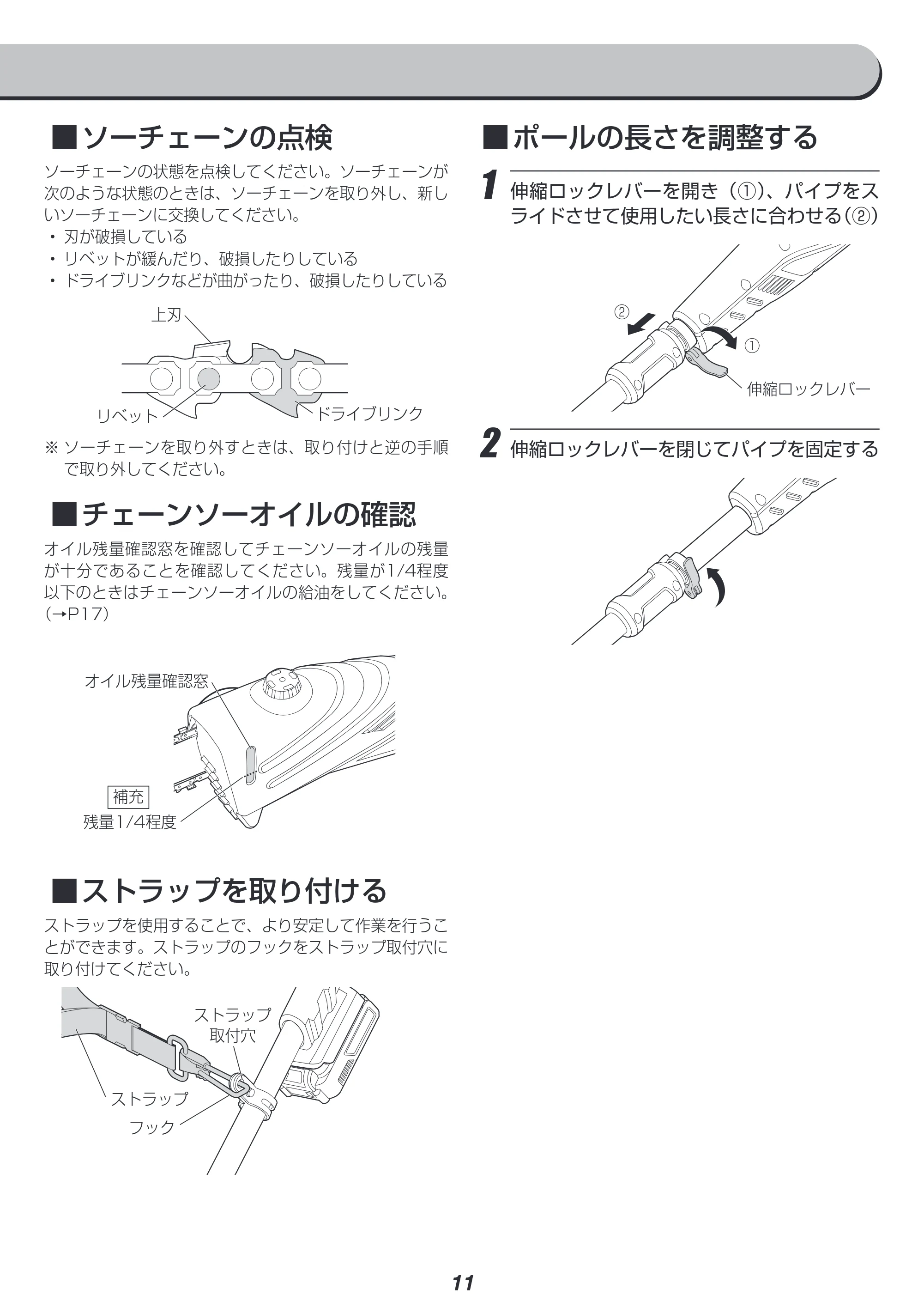 アイリスオーヤマ JPC1518 取扱説明書 — 原本ページ — 11ページ