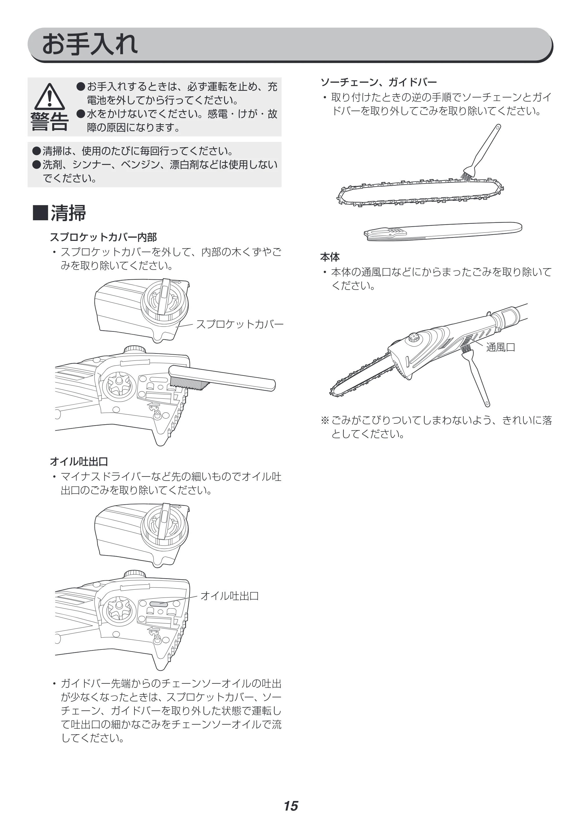 アイリスオーヤマ JPC1518 取扱説明書 — 原本ページ — 15ページ