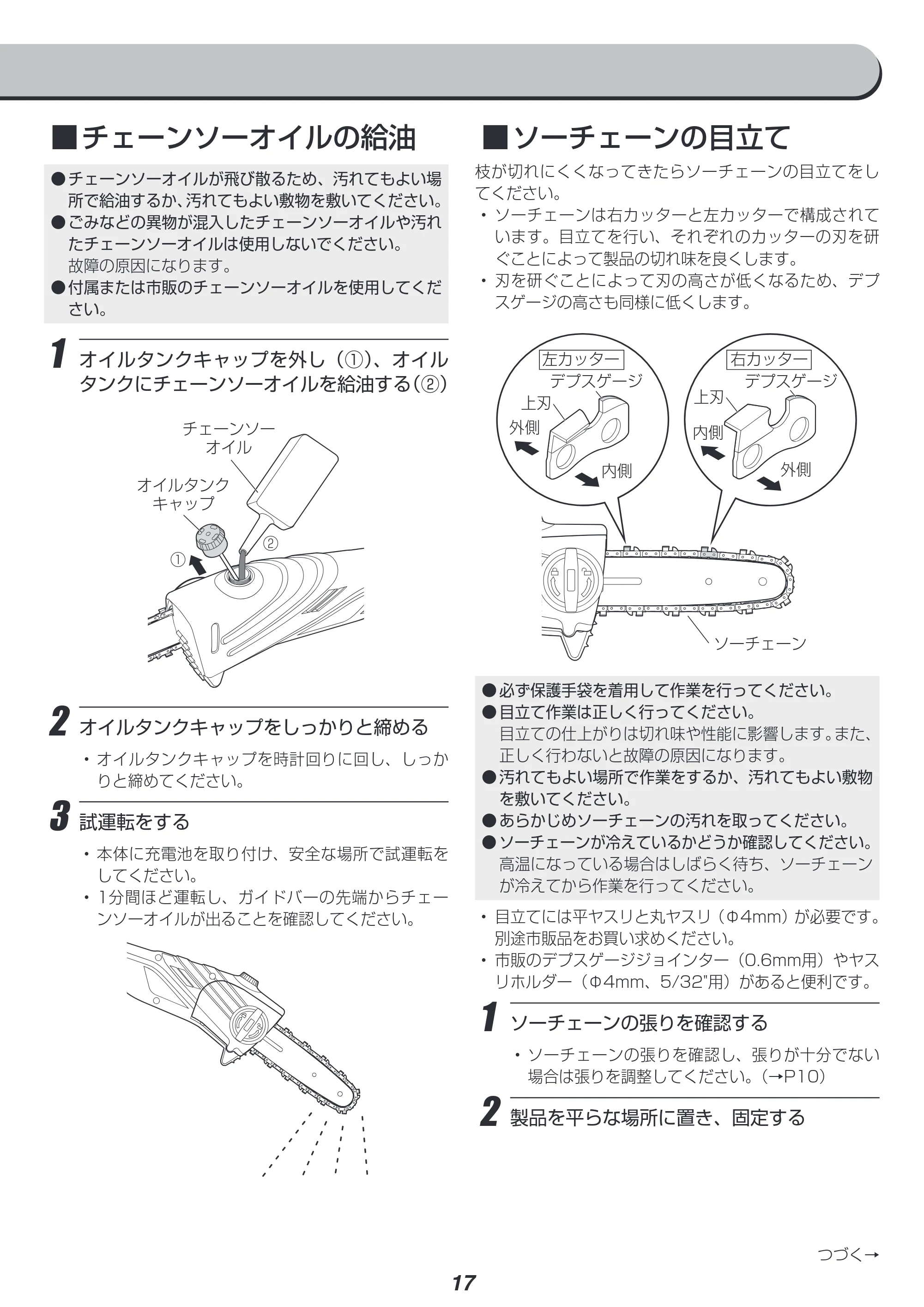 アイリスオーヤマ JPC1518 取扱説明書 — 原本ページ — 17ページ