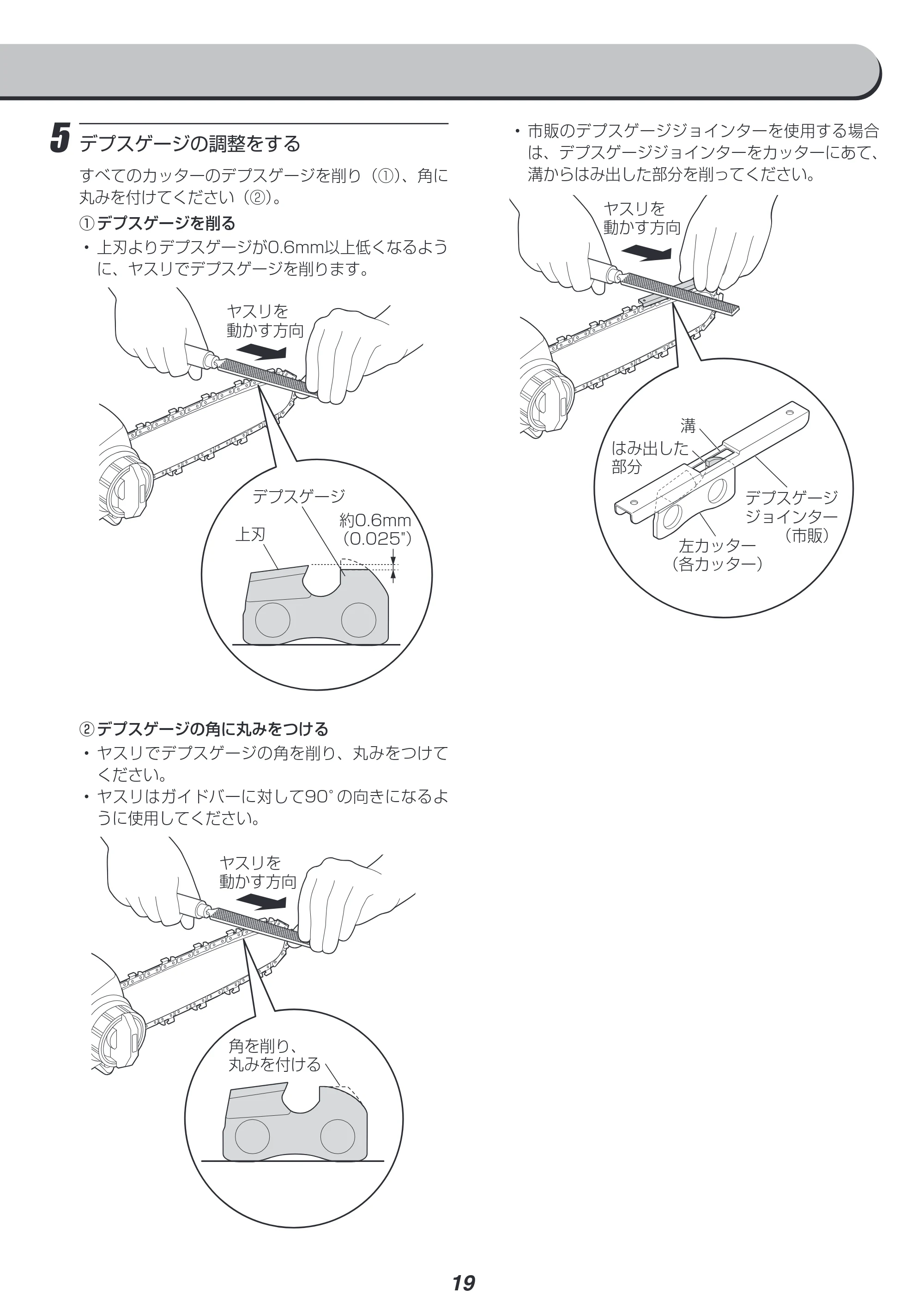 アイリスオーヤマ JPC1518 取扱説明書 — 原本ページ — 19ページ