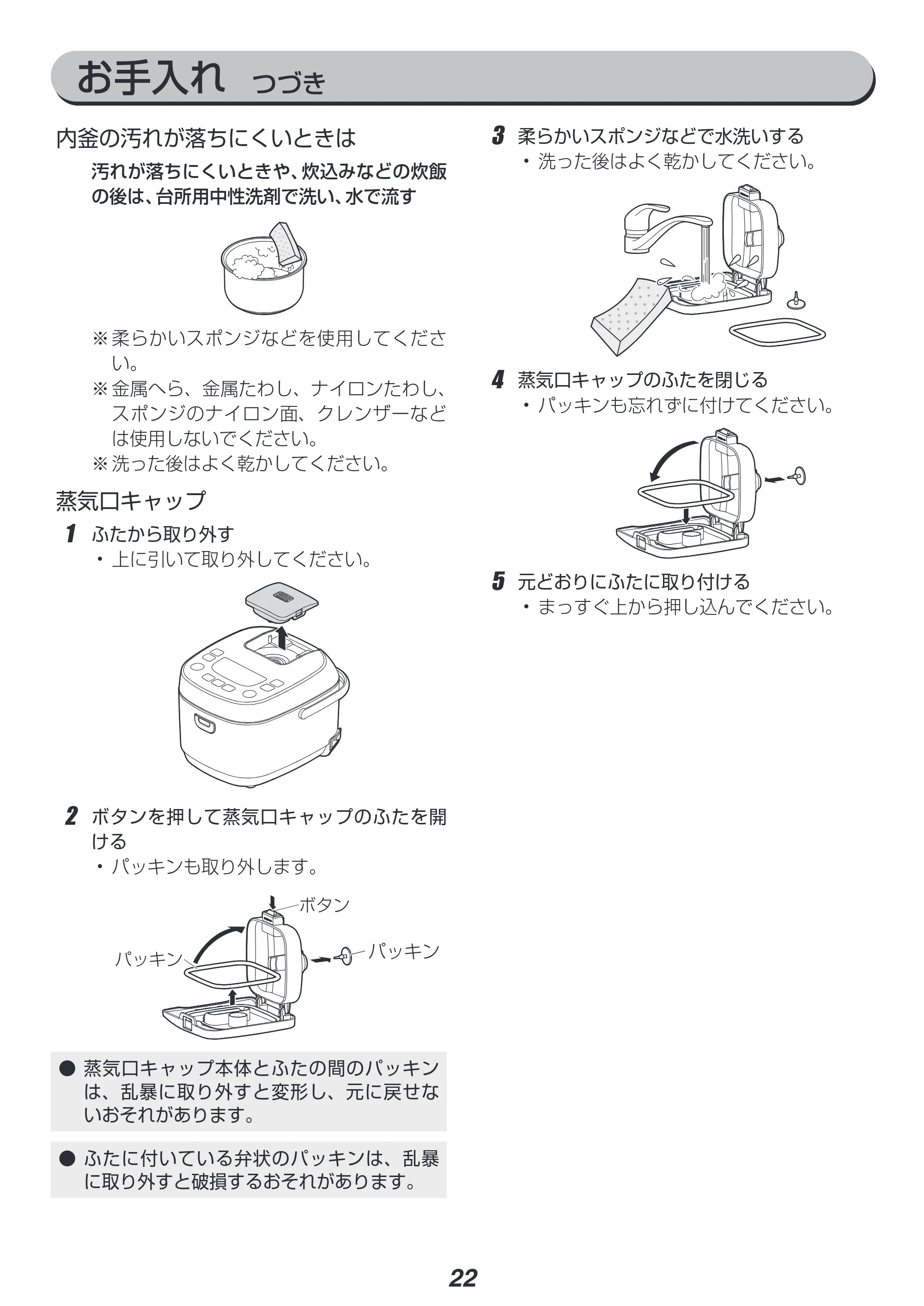 アイリスオーヤマ KRC-ME50 取扱説明書 — 原本ページ — 22ページ