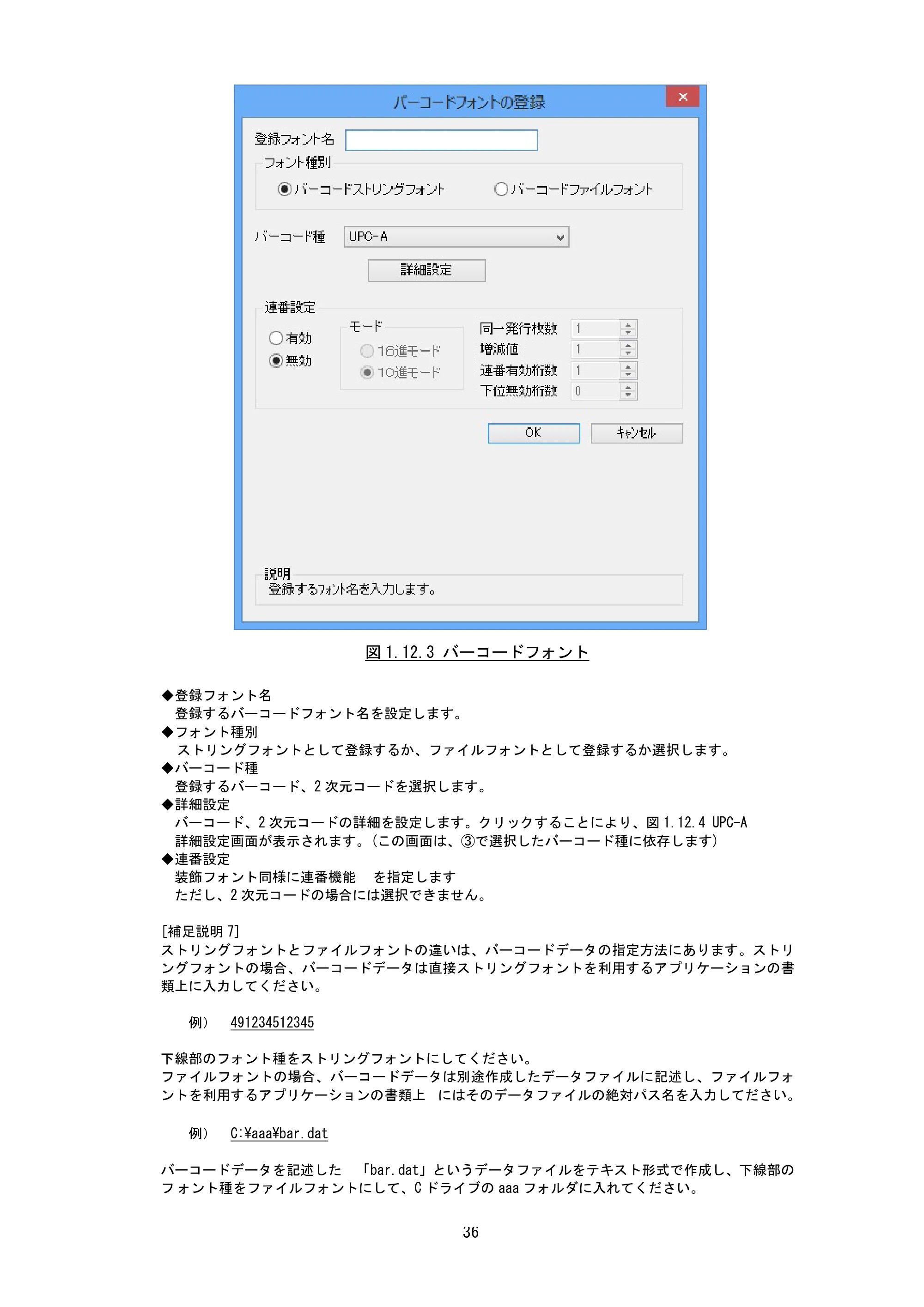 サトー SG408R-ex / 412R-ex / 424R-ex / SG608R / 612R プリンタドライバ説明書（第7版） — 原本ページ — 39ページ