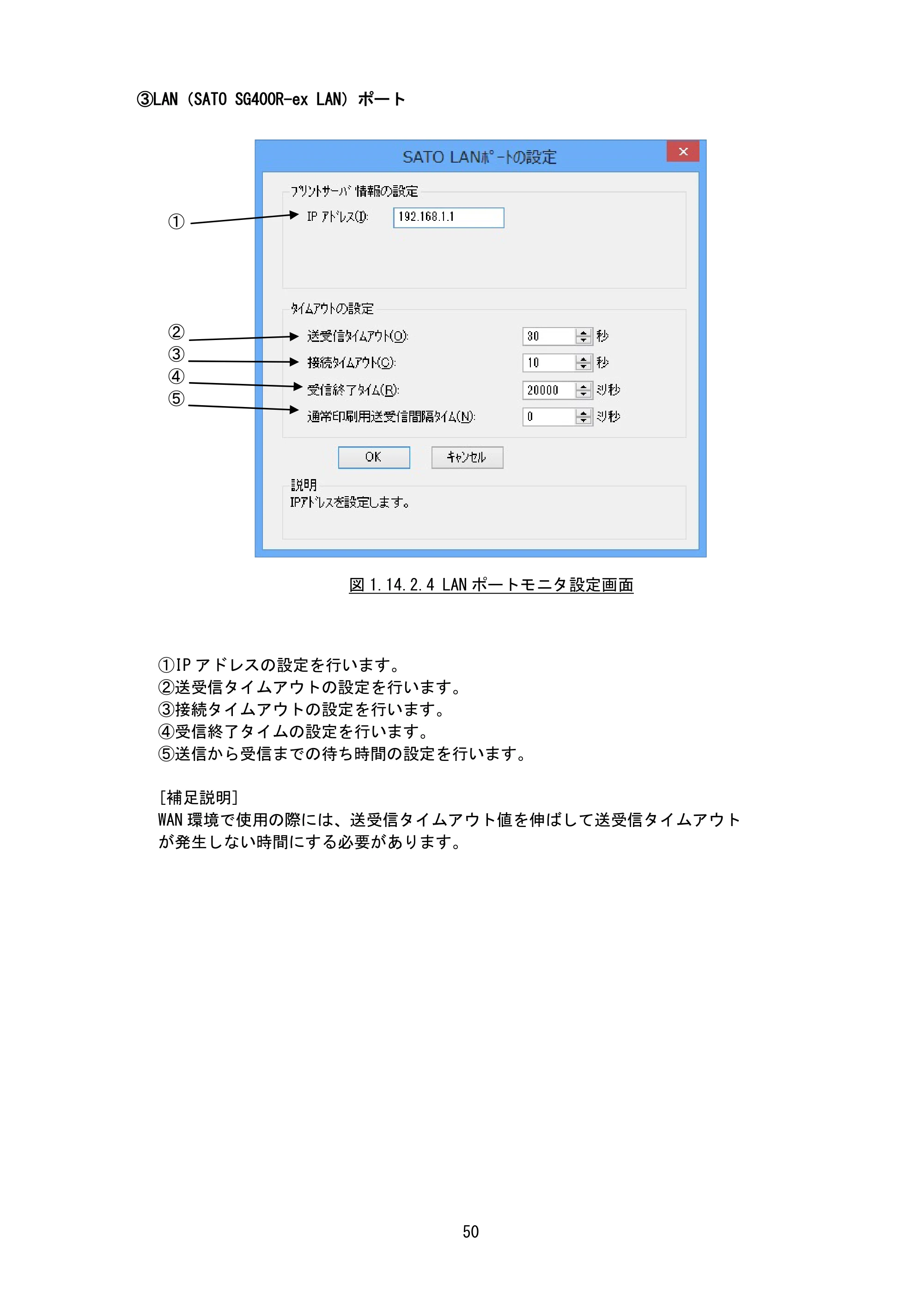 サトー SG408R-ex / 412R-ex / 424R-ex / SG608R / 612R プリンタドライバ説明書（第7版） — 原本ページ — 53ページ