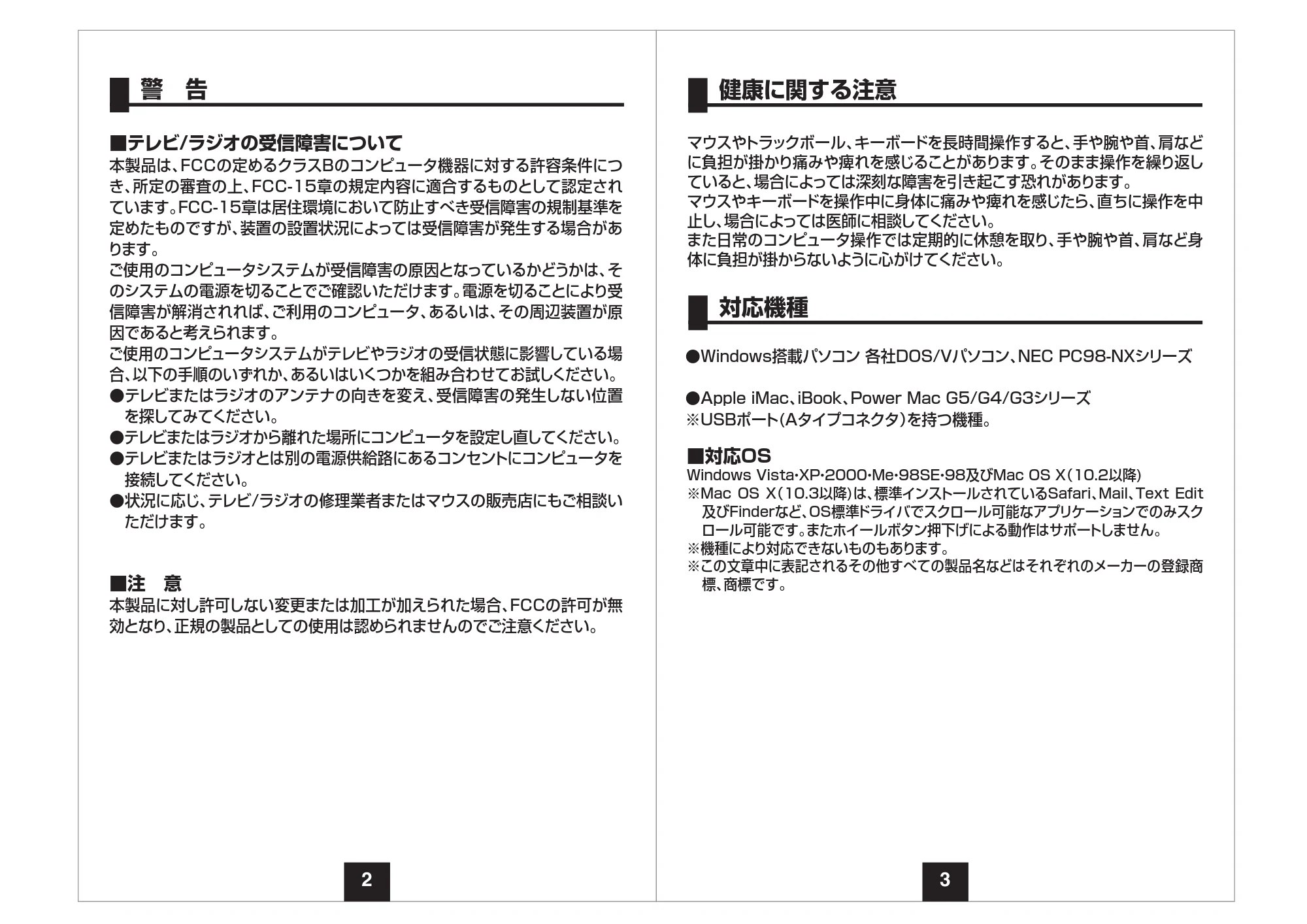 サンワサプライ 900-MA101 取扱説明書 — 原本ページ — 2ページ